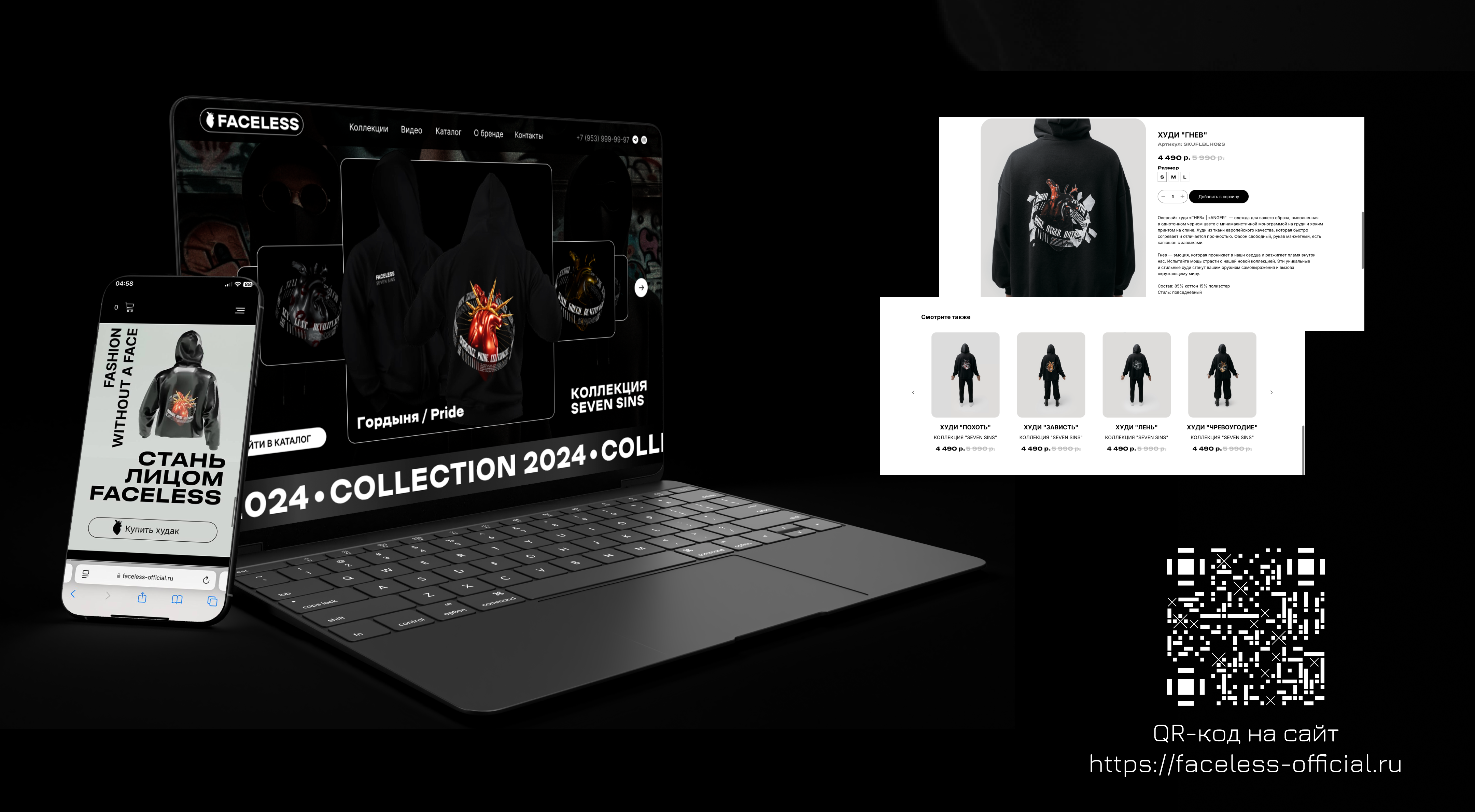 Интернет-магазин FACELESS — Изображение №4 — Брендинг на Dprofile