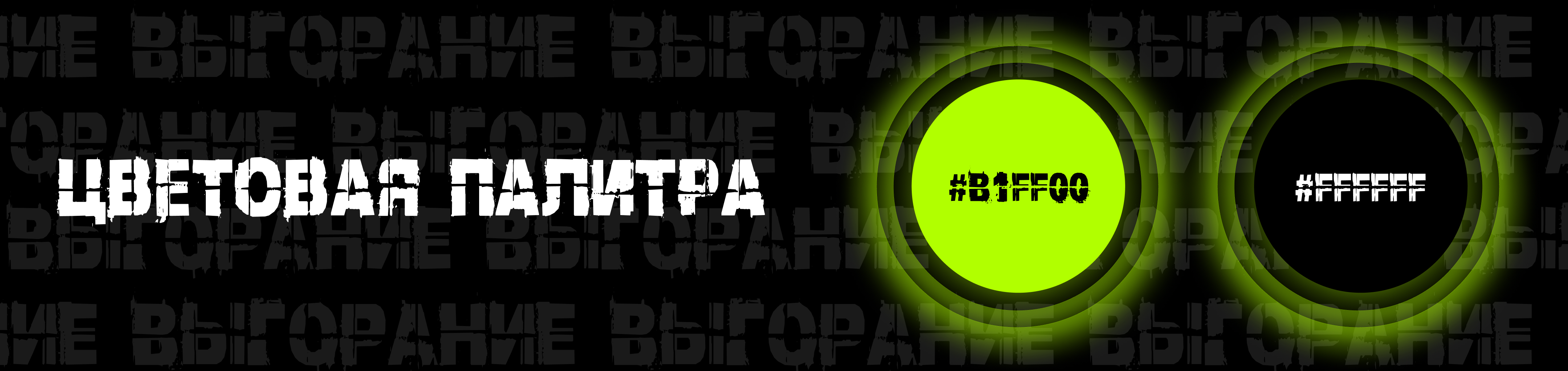 Психологическая помощь офисным сотрудникам "Психопатыч" — Изображение №3 — Брендинг на Dprofile