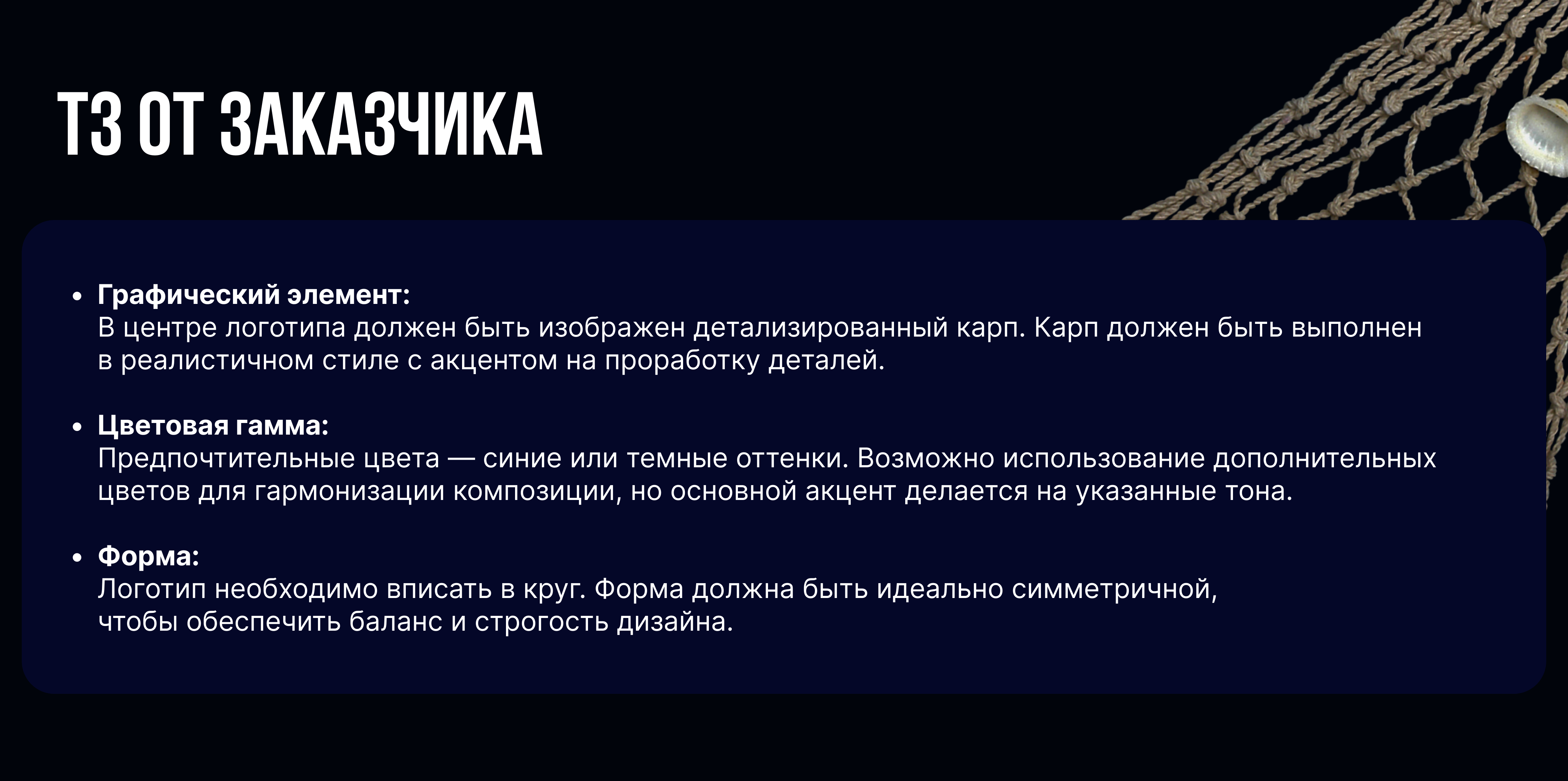 "Уральская карповая лига" — Изображение №2 — Брендинг, Графика на Dprofile