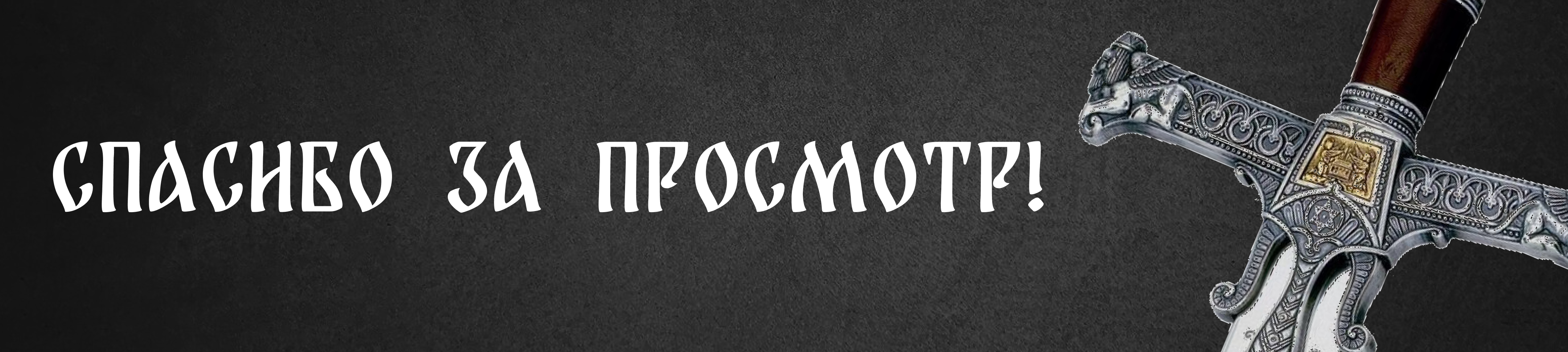 Центр тактической подготовки "Ратоборец" — Изображение №10 — Брендинг на Dprofile