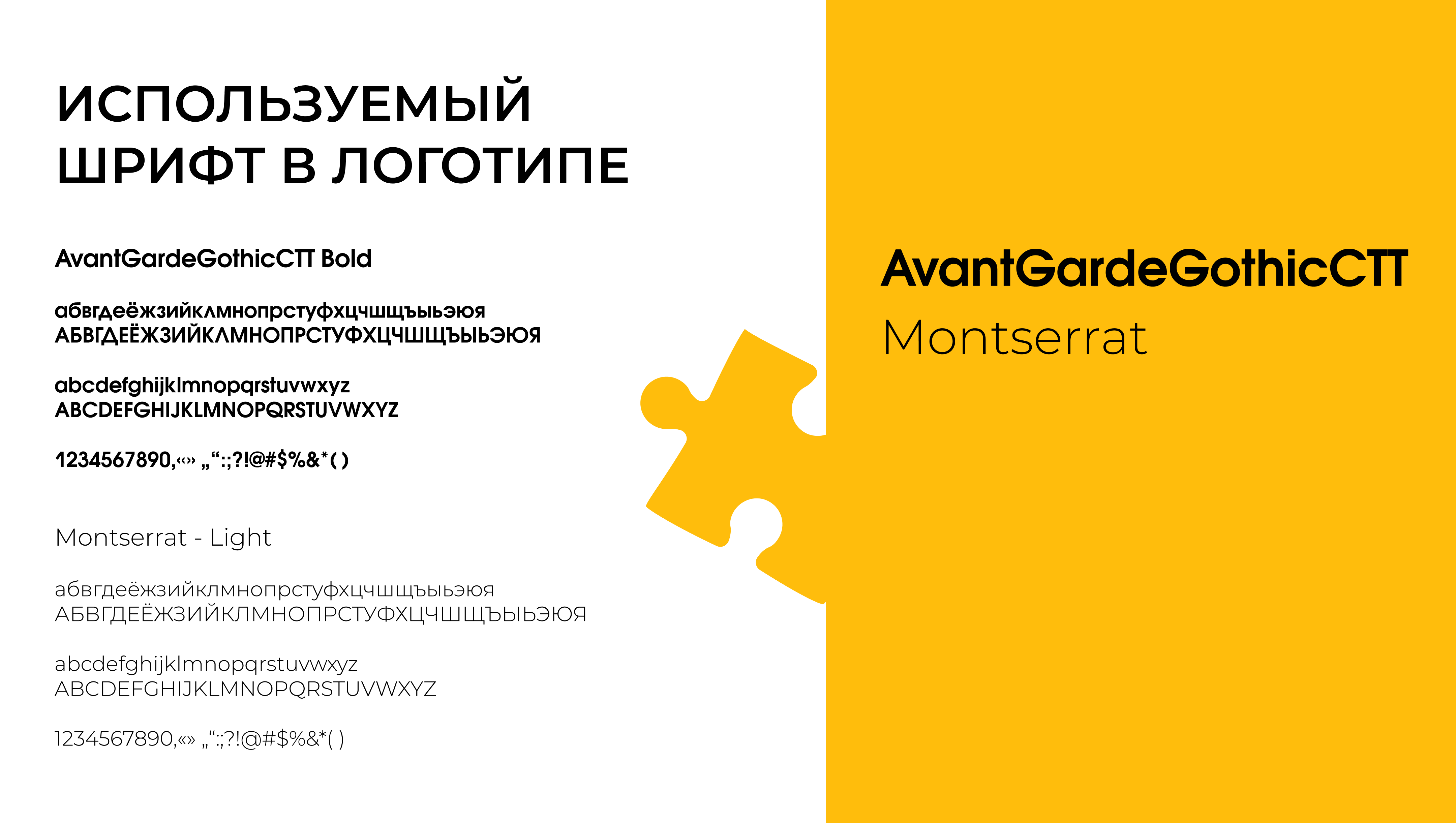 НКО АНО "Решительные люди" — Изображение №5 — Брендинг на Dprofile