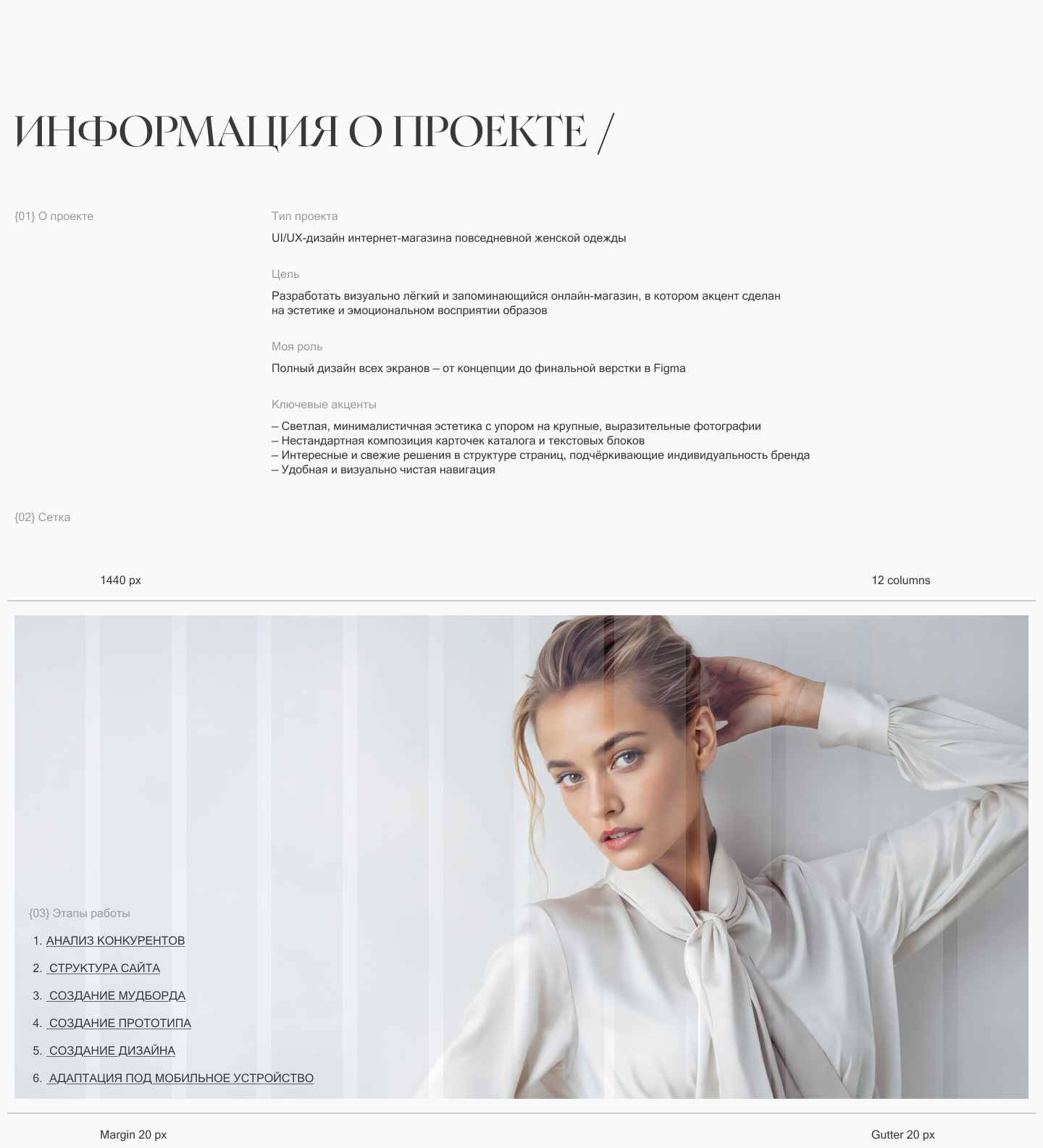 Интернет-магазин повседневной женской одежды — Изображение №2 — Интерфейсы, Брендинг на Dprofile