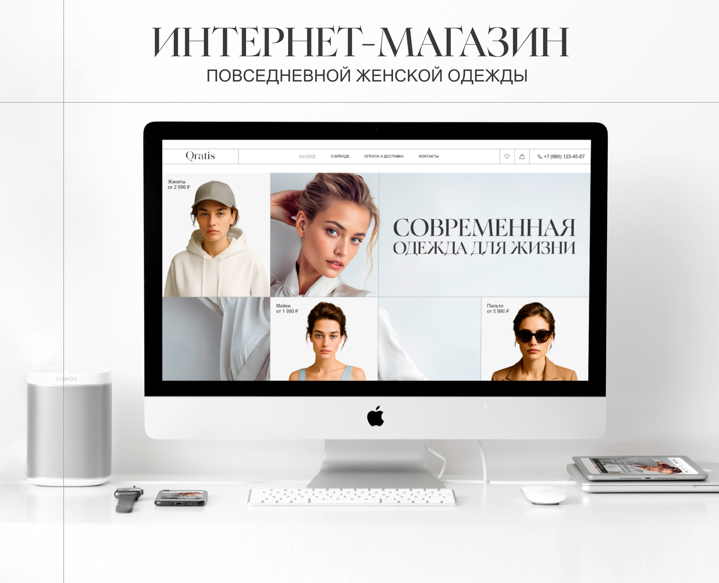 Интернет-магазин повседневной женской одежды на Dprofile