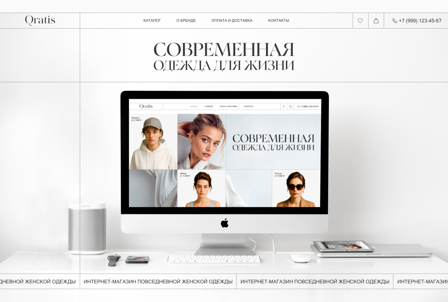 Интернет-магазин повседневной женской одежды — Изображение №1 — Интерфейсы, Брендинг на Dprofile