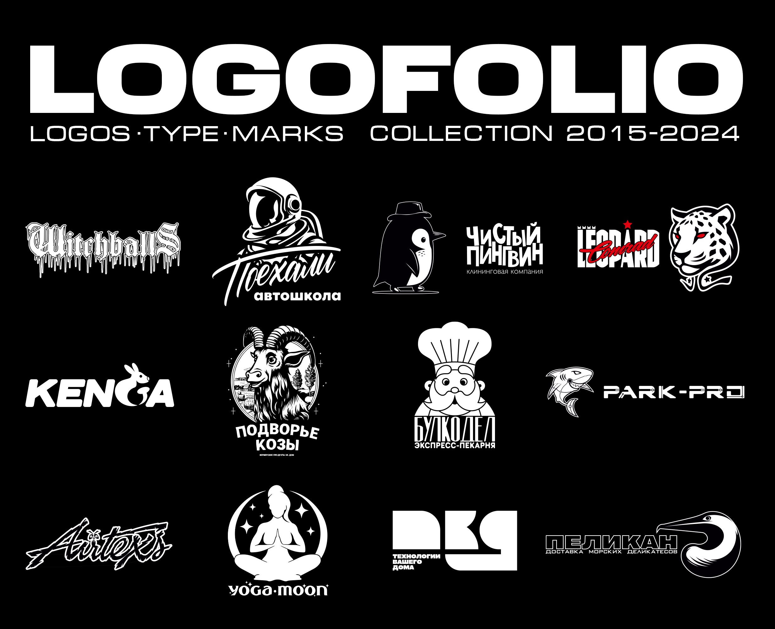 Logofolio Vol. 02 на Dprofile