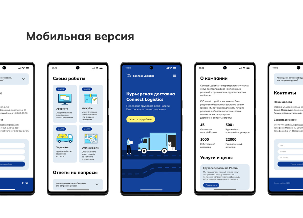 Лендинг логистической компании — Изображение №6 — Интерфейсы на Dprofile