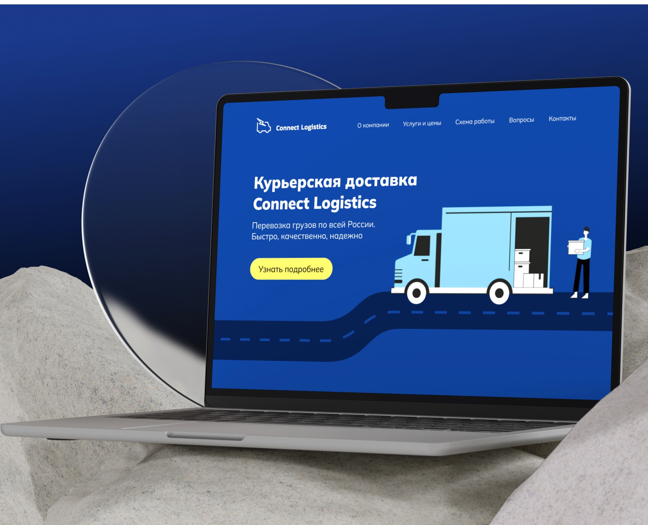 Лендинг логистической компании — Интерфейсы на Dprofile