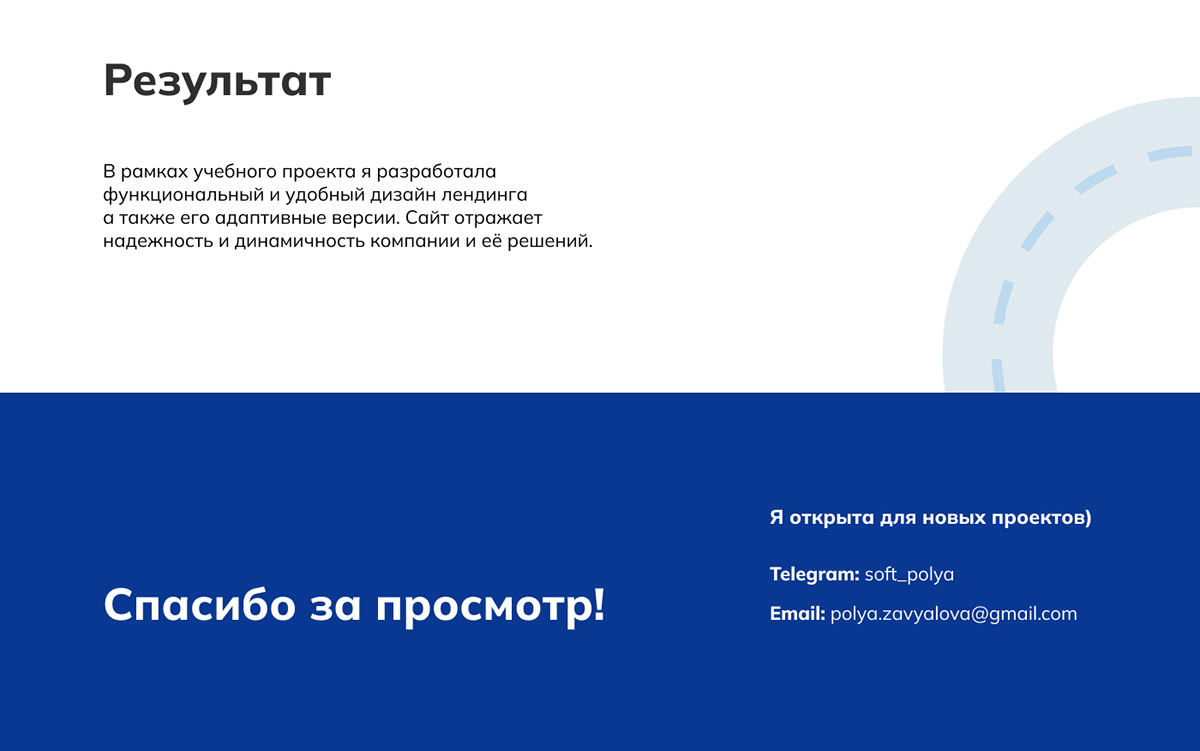 Лендинг логистической компании — Изображение №7 — Интерфейсы на Dprofile