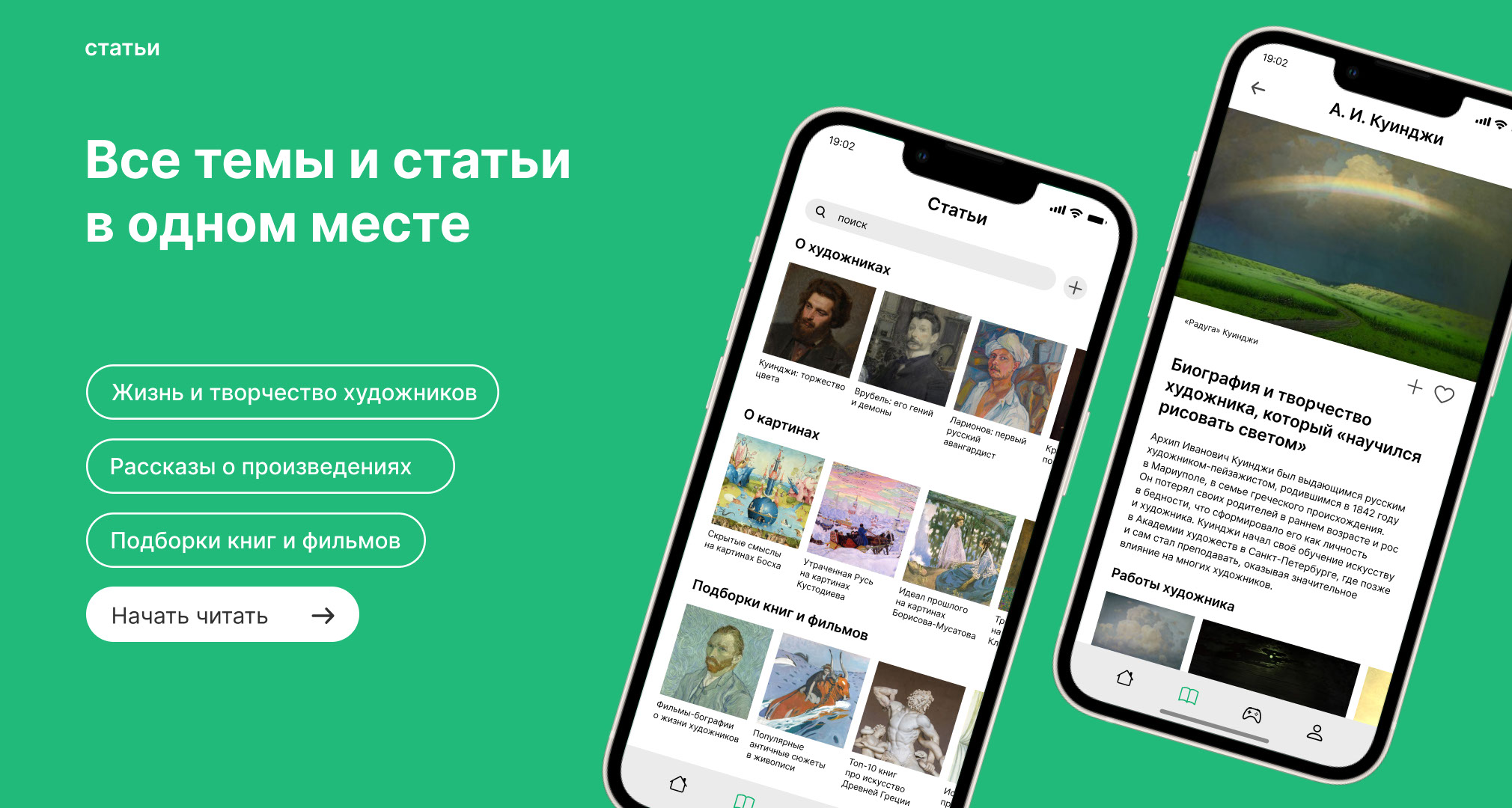 Приложение для изучения искусства "Вернисаж" — Изображение №14 — Интерфейсы на Dprofile