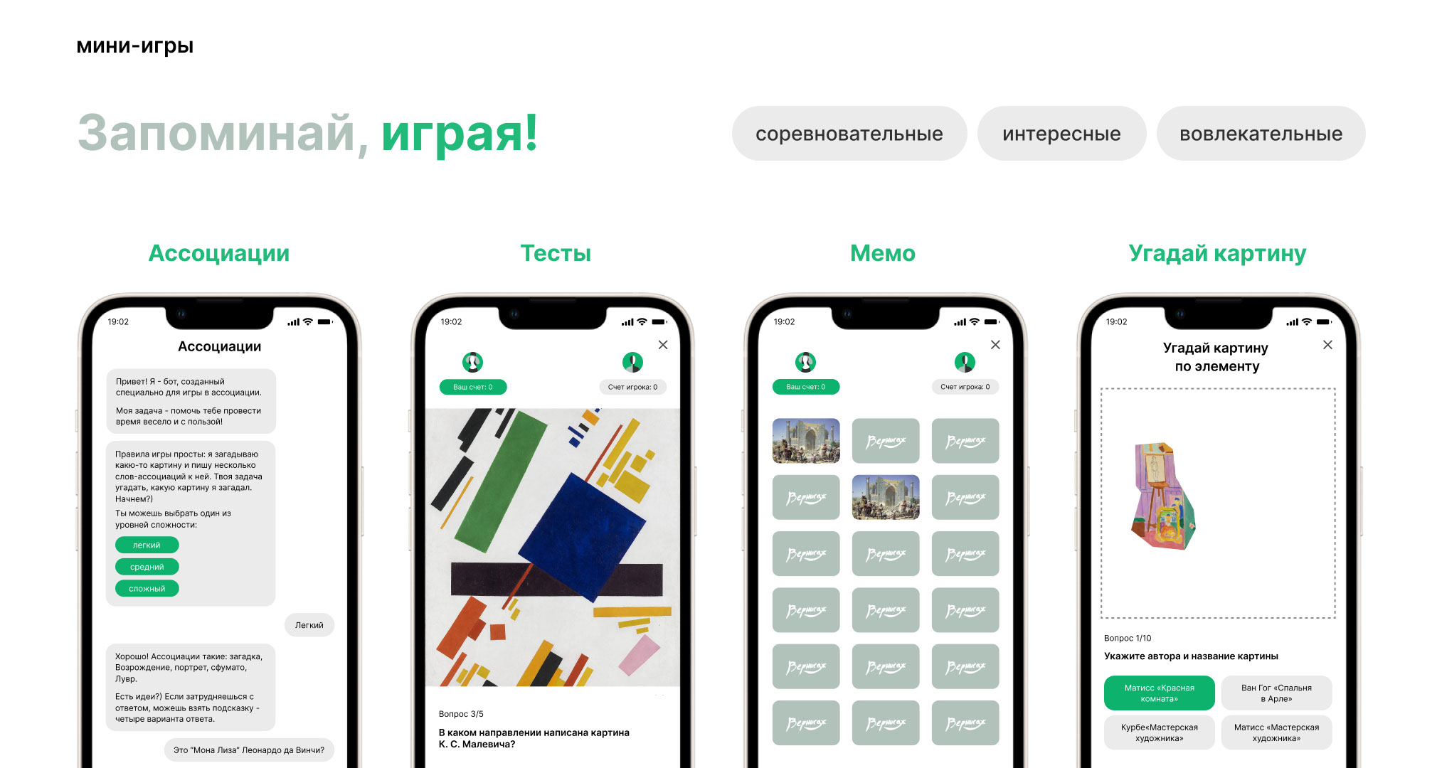 Приложение для изучения искусства "Вернисаж" — Изображение №15 — Интерфейсы на Dprofile