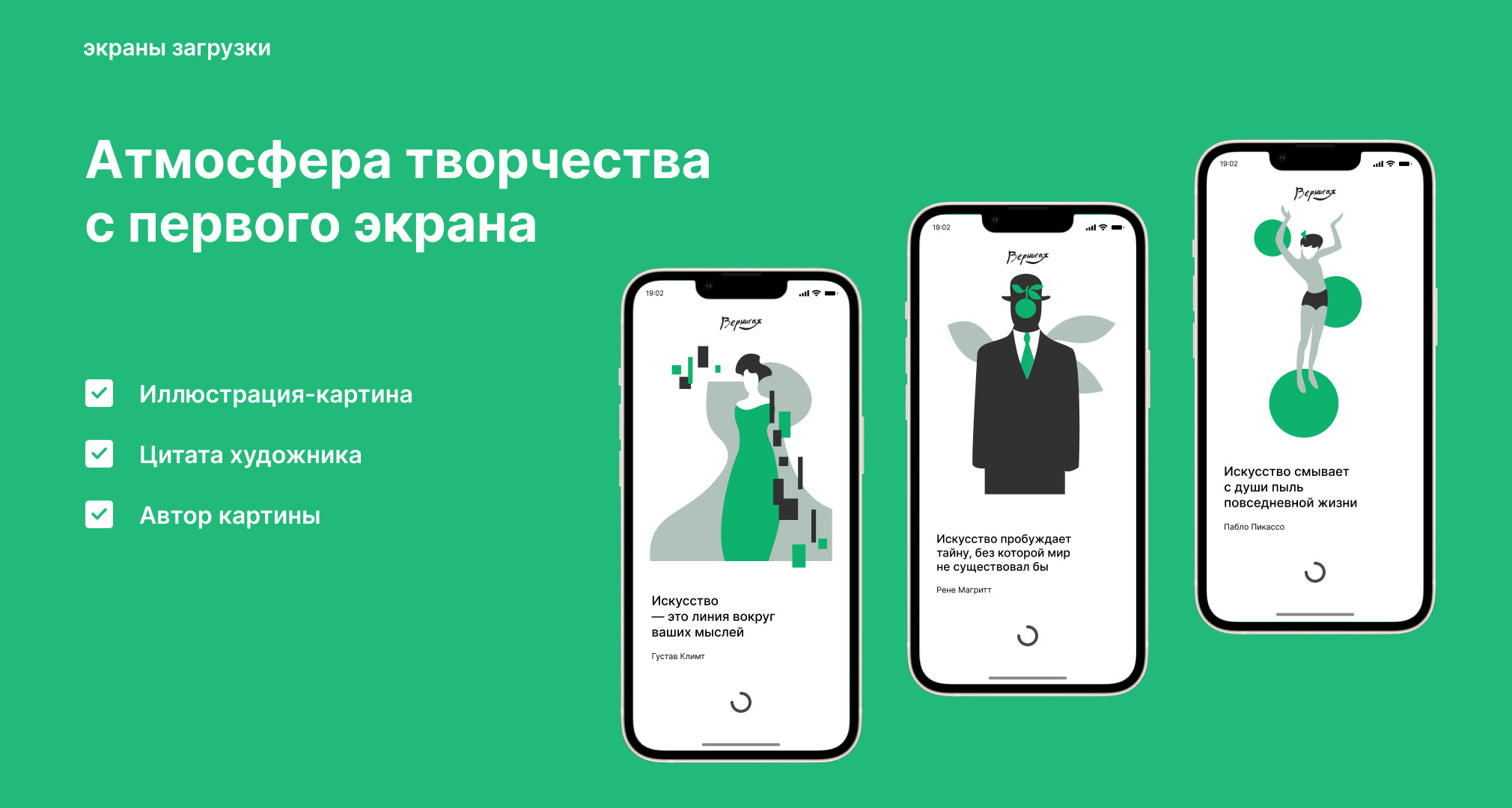 Приложение для изучения искусства "Вернисаж" — Изображение №12 — Интерфейсы на Dprofile