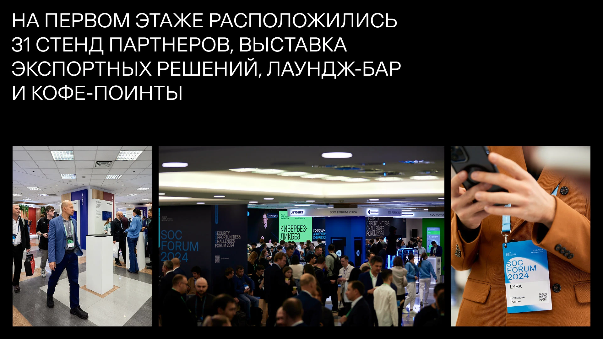 Айдентика для «Недели кибербезопасности» и SOC Forum 2024 — Изображение №12 — Брендинг, Графика на Dprofile