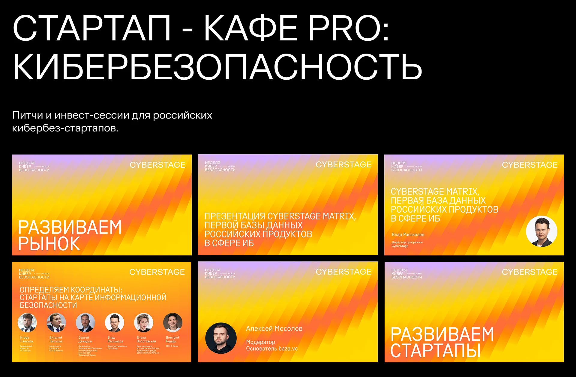 Айдентика для «Недели кибербезопасности» и SOC Forum 2024 — Изображение №37 — Брендинг, Графика на Dprofile