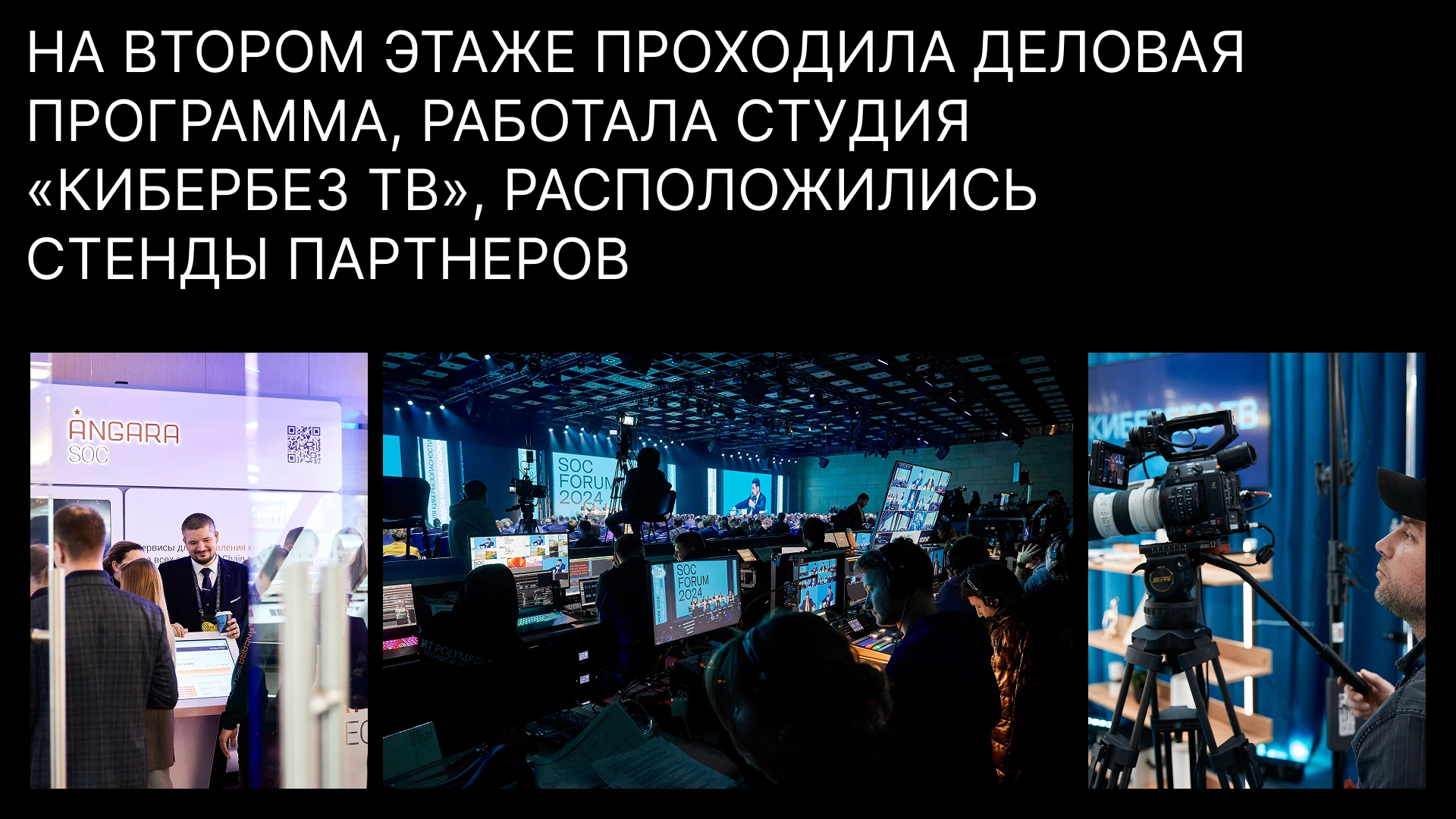 Айдентика для «Недели кибербезопасности» и SOC Forum 2024 — Изображение №26 — Брендинг, Графика на Dprofile