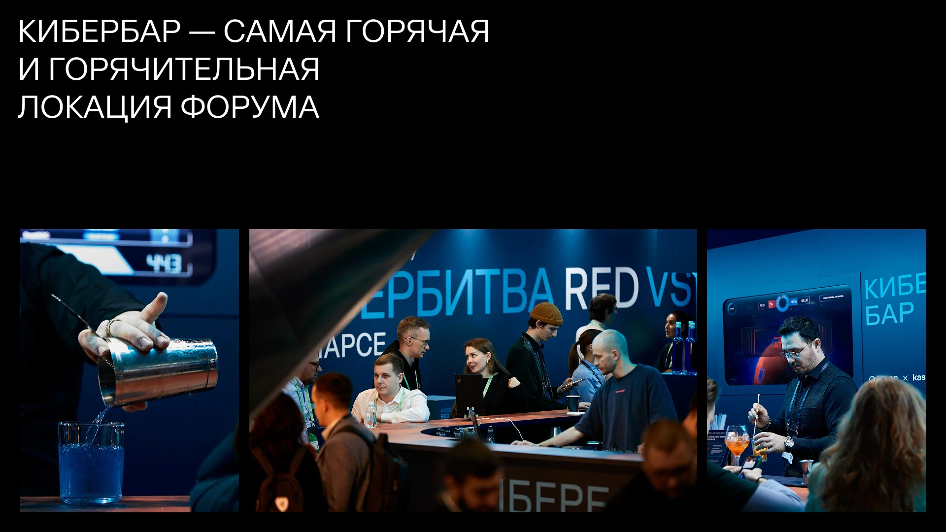 Айдентика для «Недели кибербезопасности» и SOC Forum 2024 — Изображение №18 — Брендинг, Графика на Dprofile