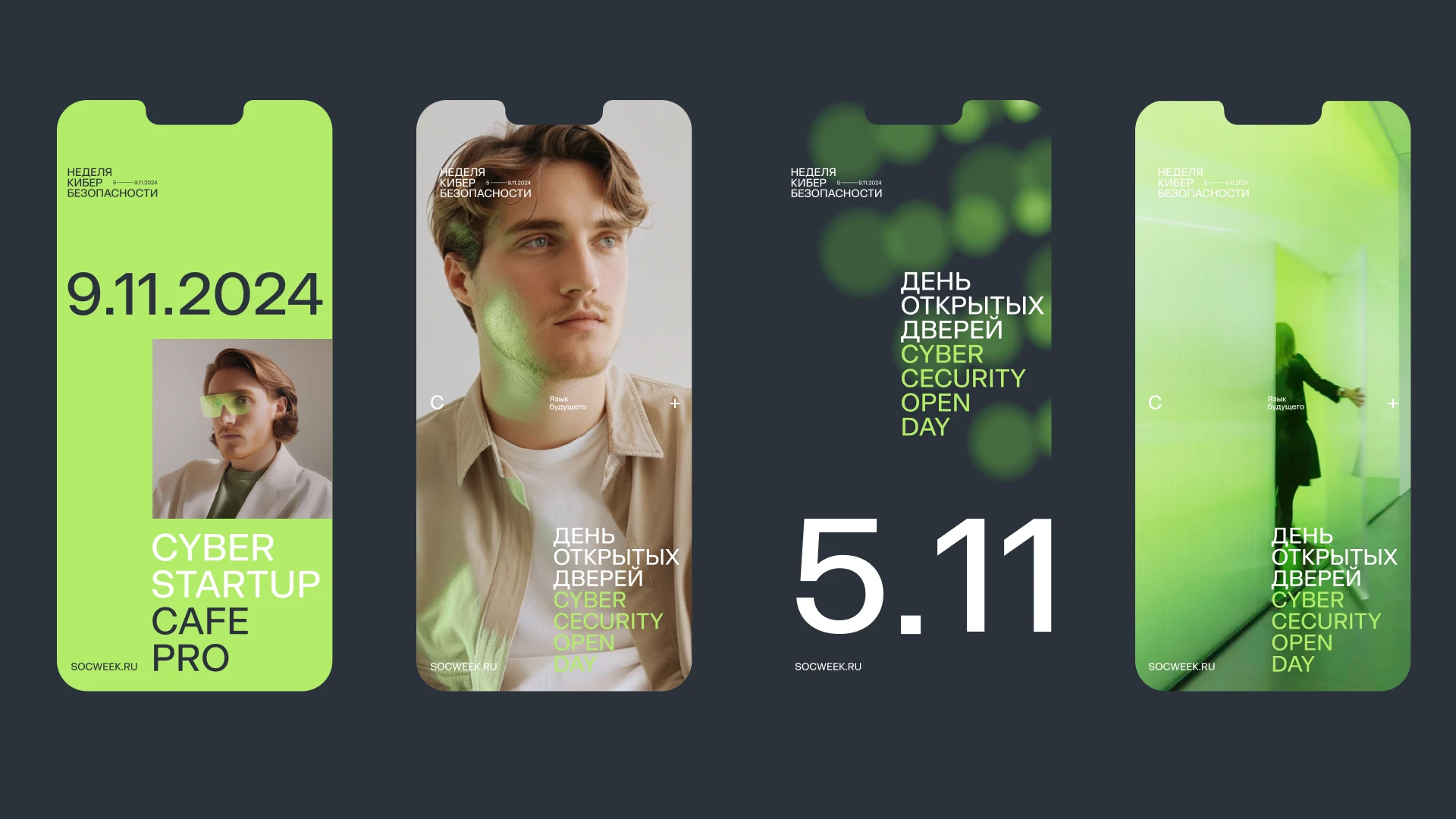 Айдентика для «Недели кибербезопасности» и SOC Forum 2024 — Изображение №5 — Брендинг, Графика на Dprofile