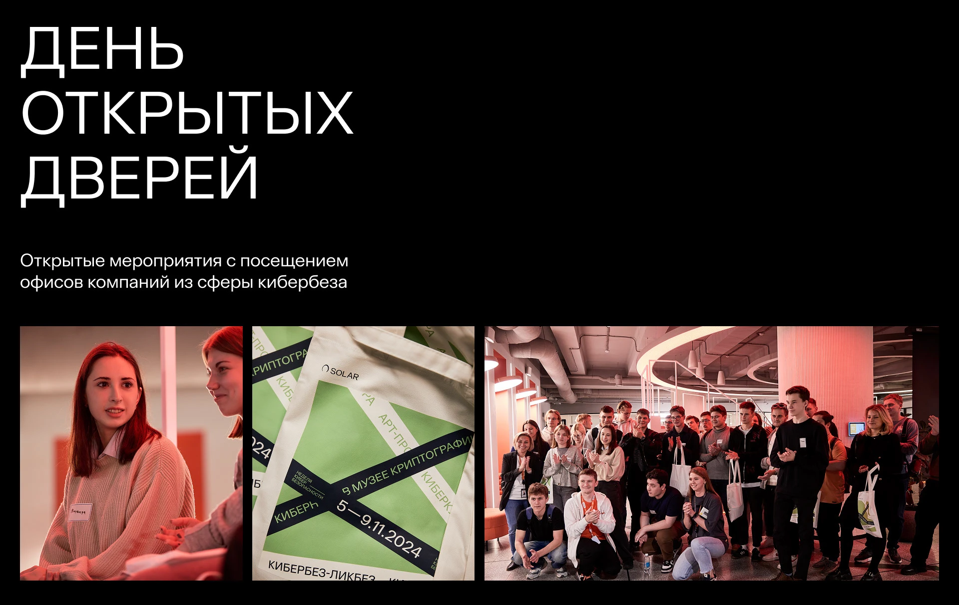Айдентика для «Недели кибербезопасности» и SOC Forum 2024 — Изображение №35 — Брендинг, Графика на Dprofile