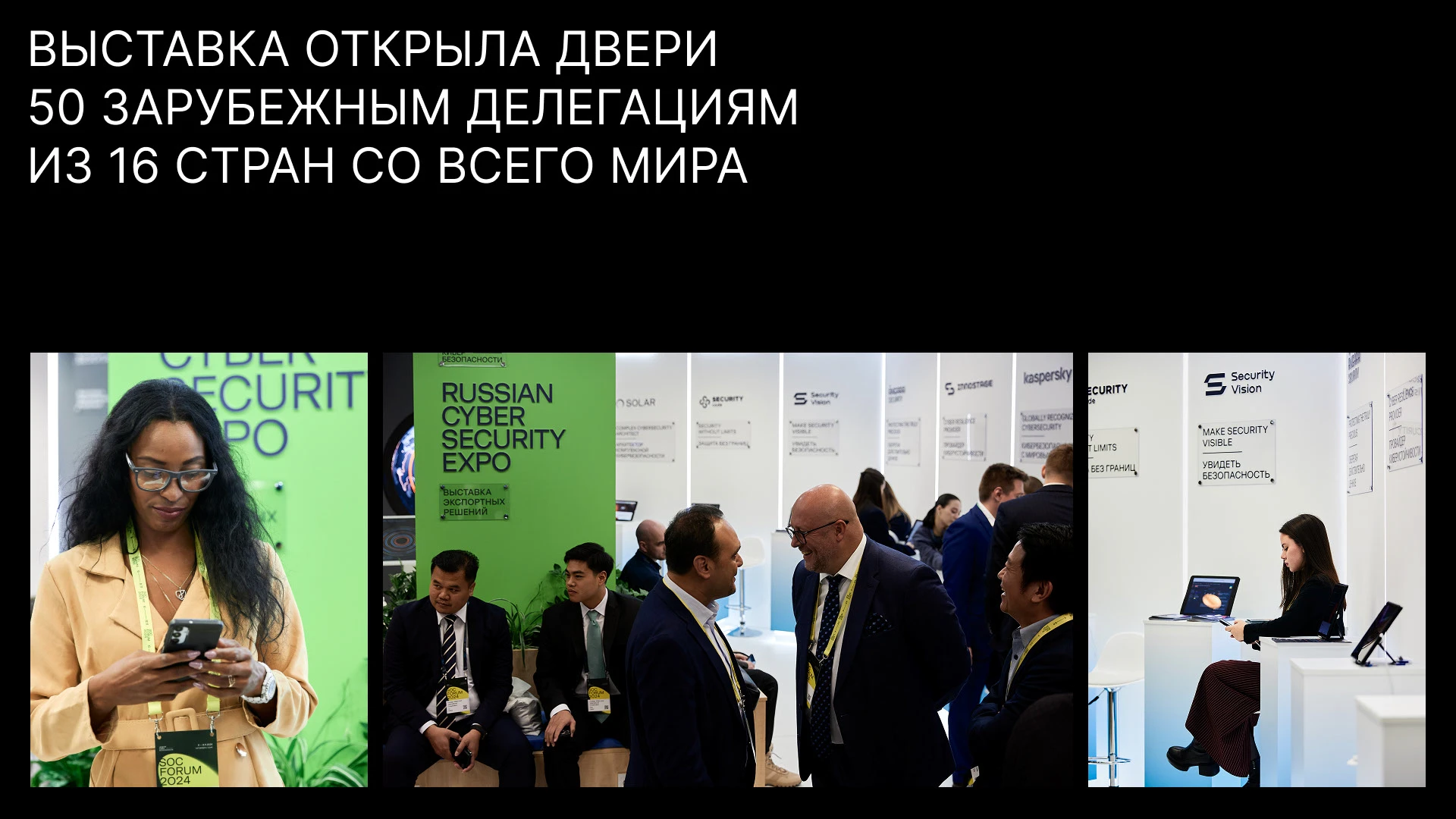 Айдентика для «Недели кибербезопасности» и SOC Forum 2024 — Изображение №22 — Брендинг, Графика на Dprofile