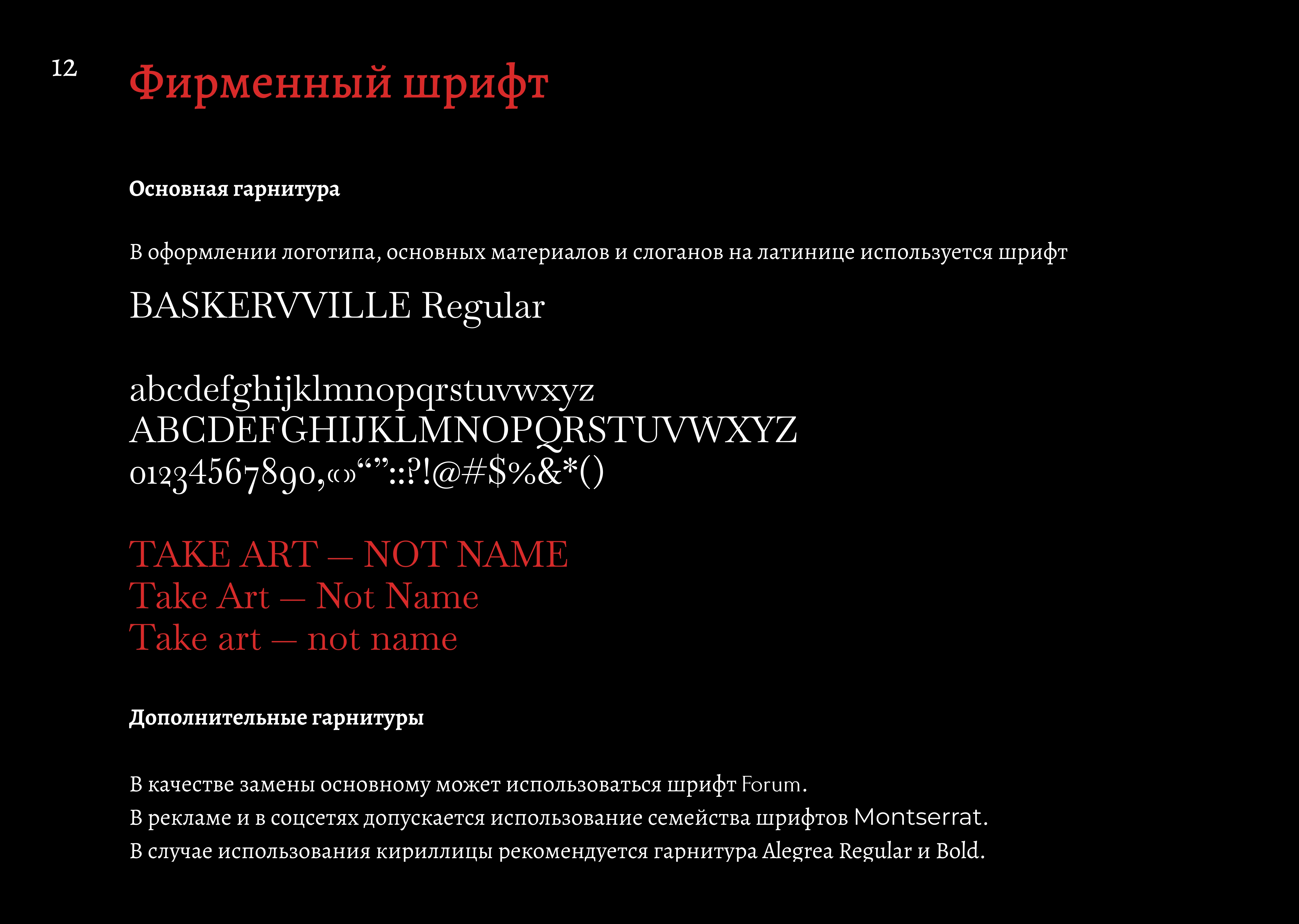 NoName auction house — Изображение №12 — Брендинг, Маркетинг на Dprofile