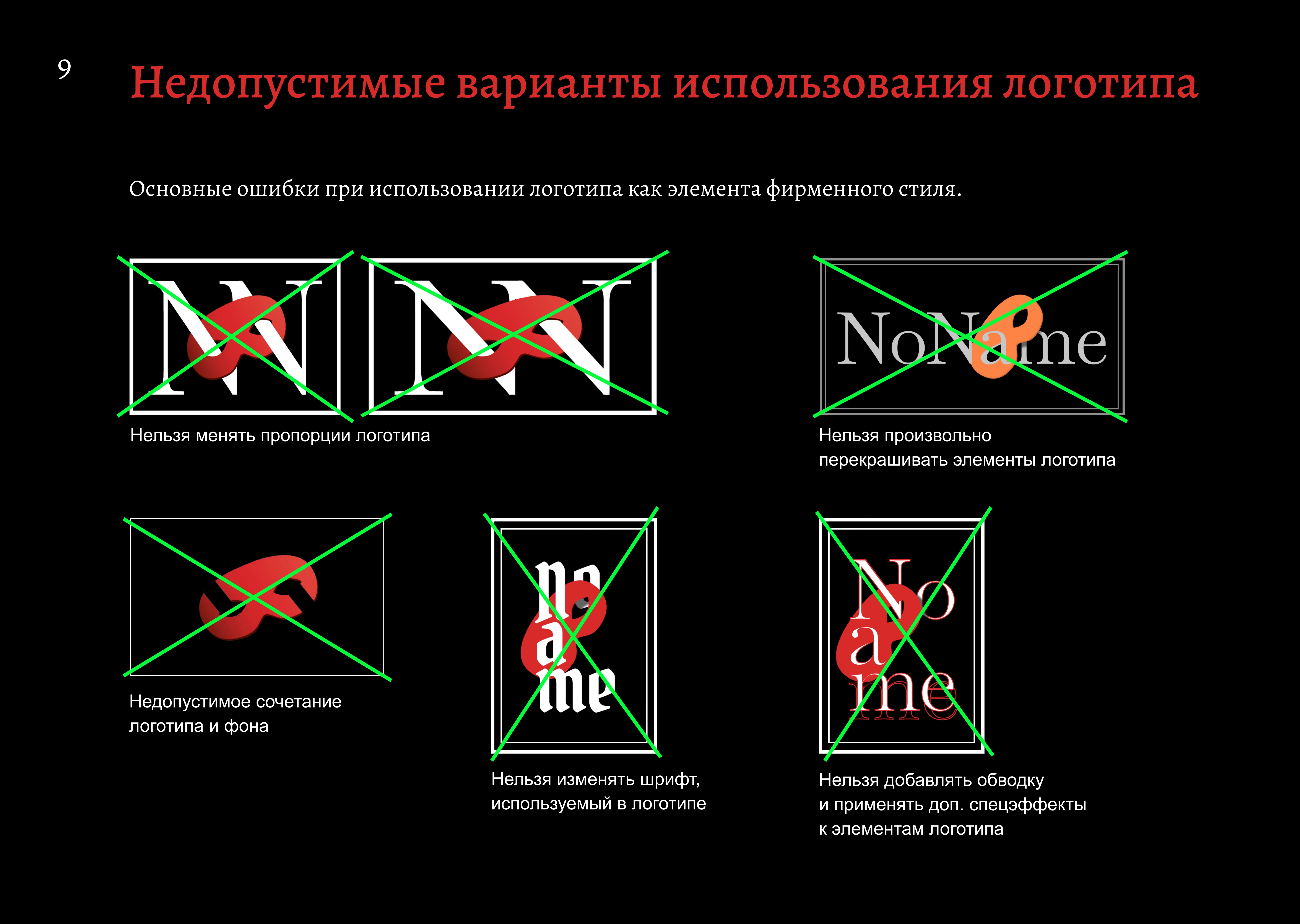 NoName auction house — Изображение №9 — Брендинг, Маркетинг на Dprofile