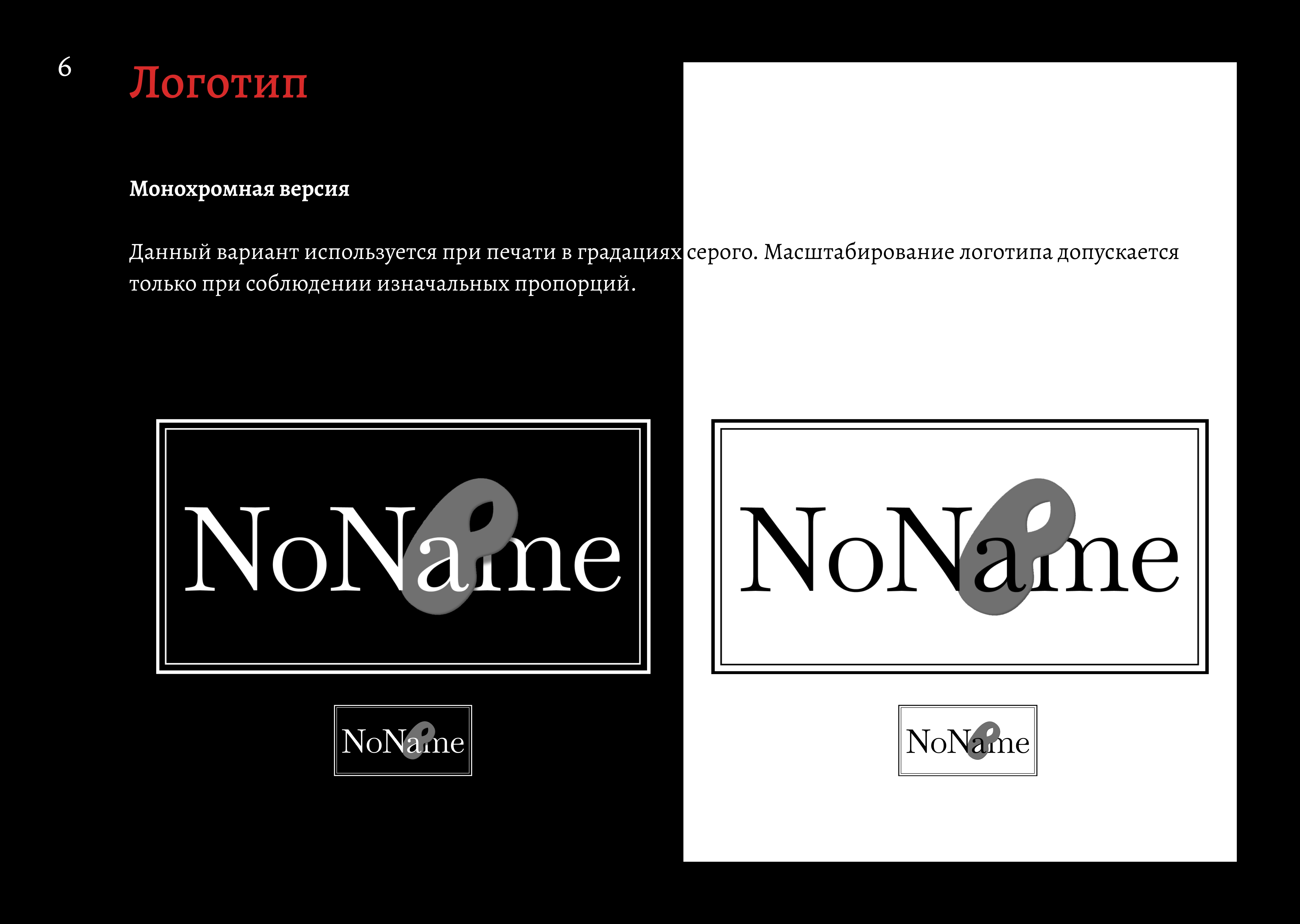 NoName auction house — Изображение №6 — Брендинг, Маркетинг на Dprofile