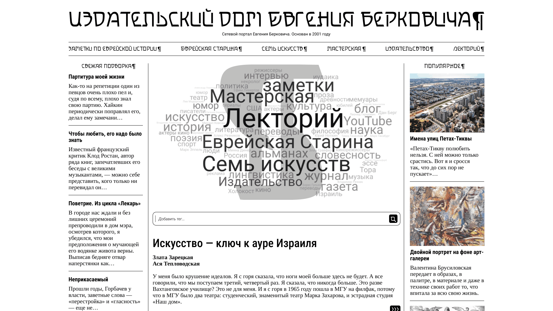 Издательский дом Евгения Берковича — Изображение №1 — Интерфейсы, Брендинг на Dprofile