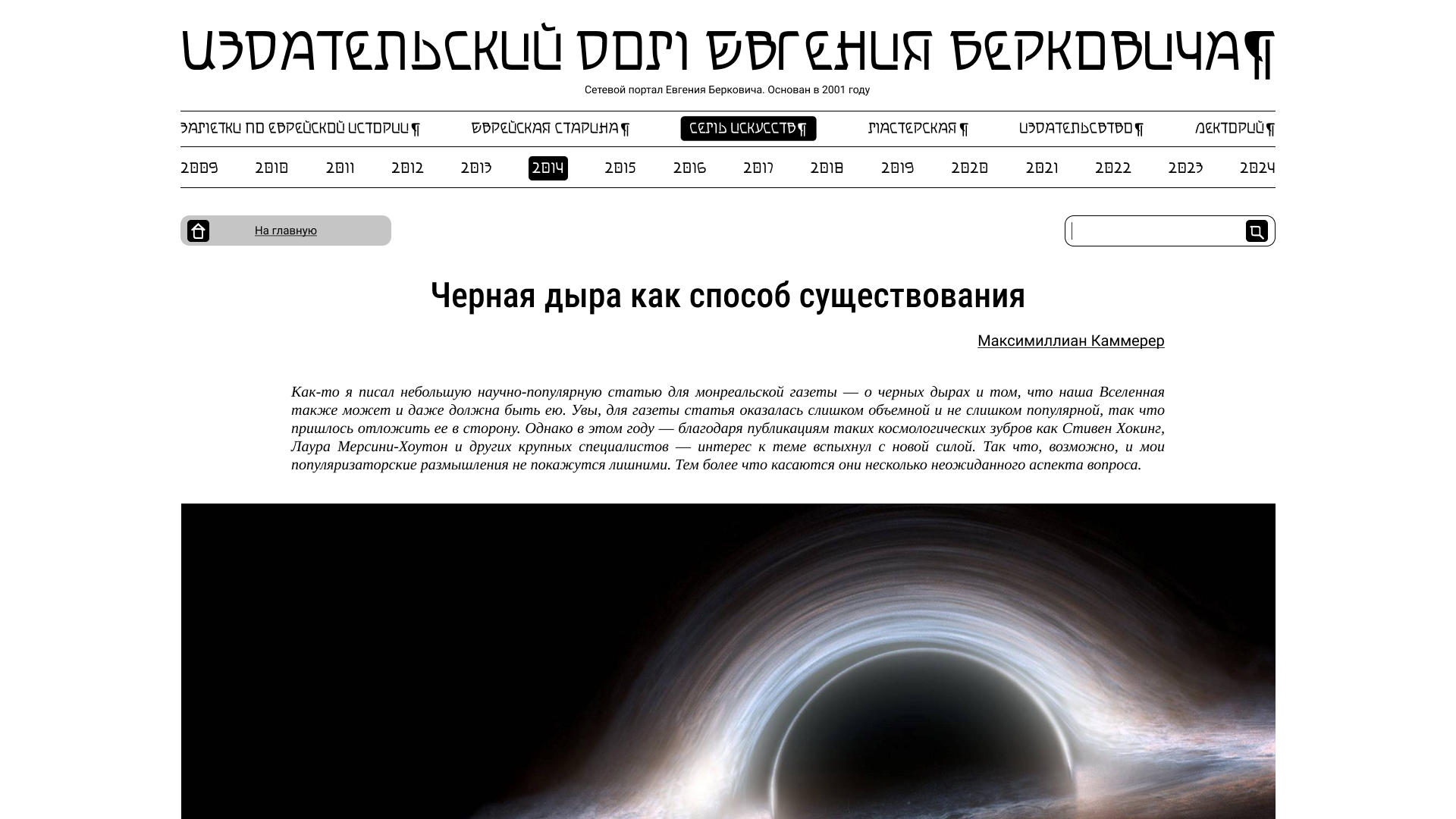 Издательский дом Евгения Берковича — Изображение №7 — Интерфейсы, Брендинг на Dprofile