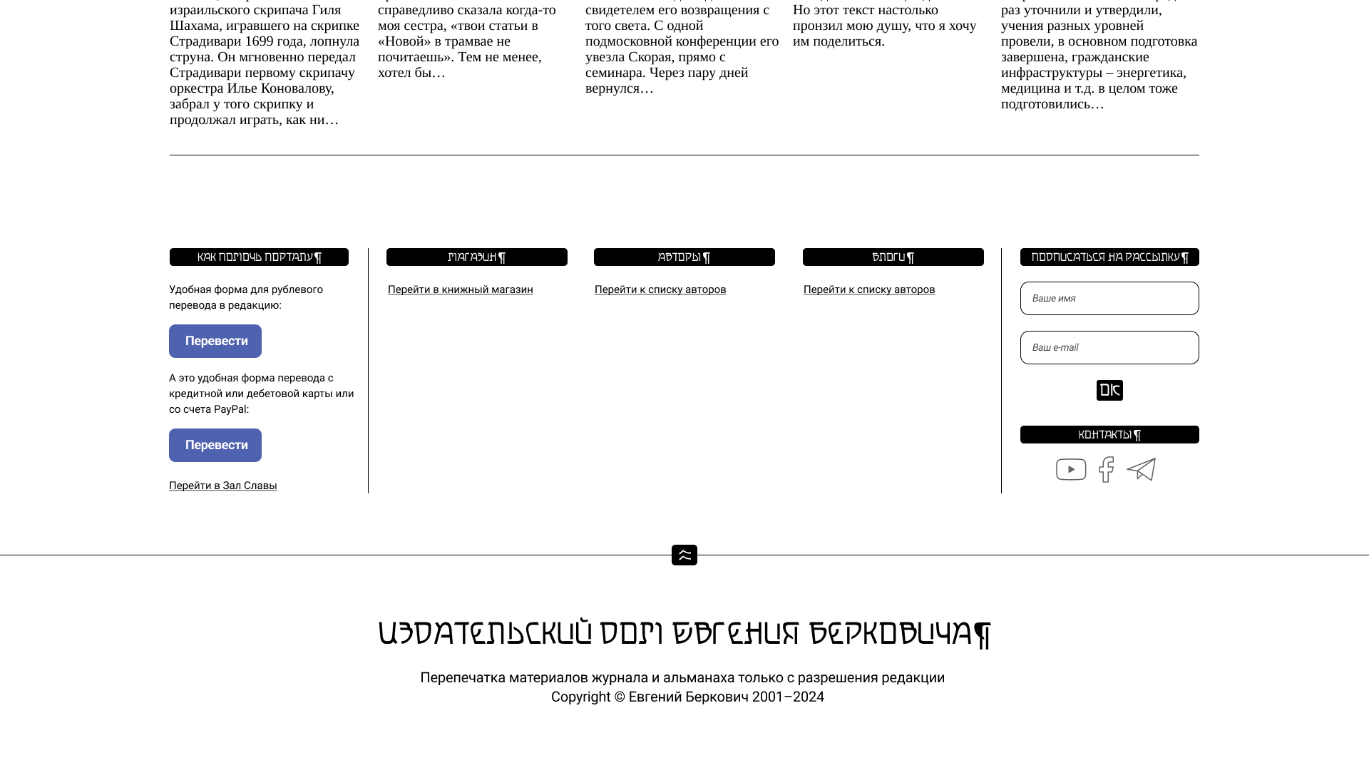 Издательский дом Евгения Берковича — Изображение №12 — Интерфейсы, Брендинг на Dprofile