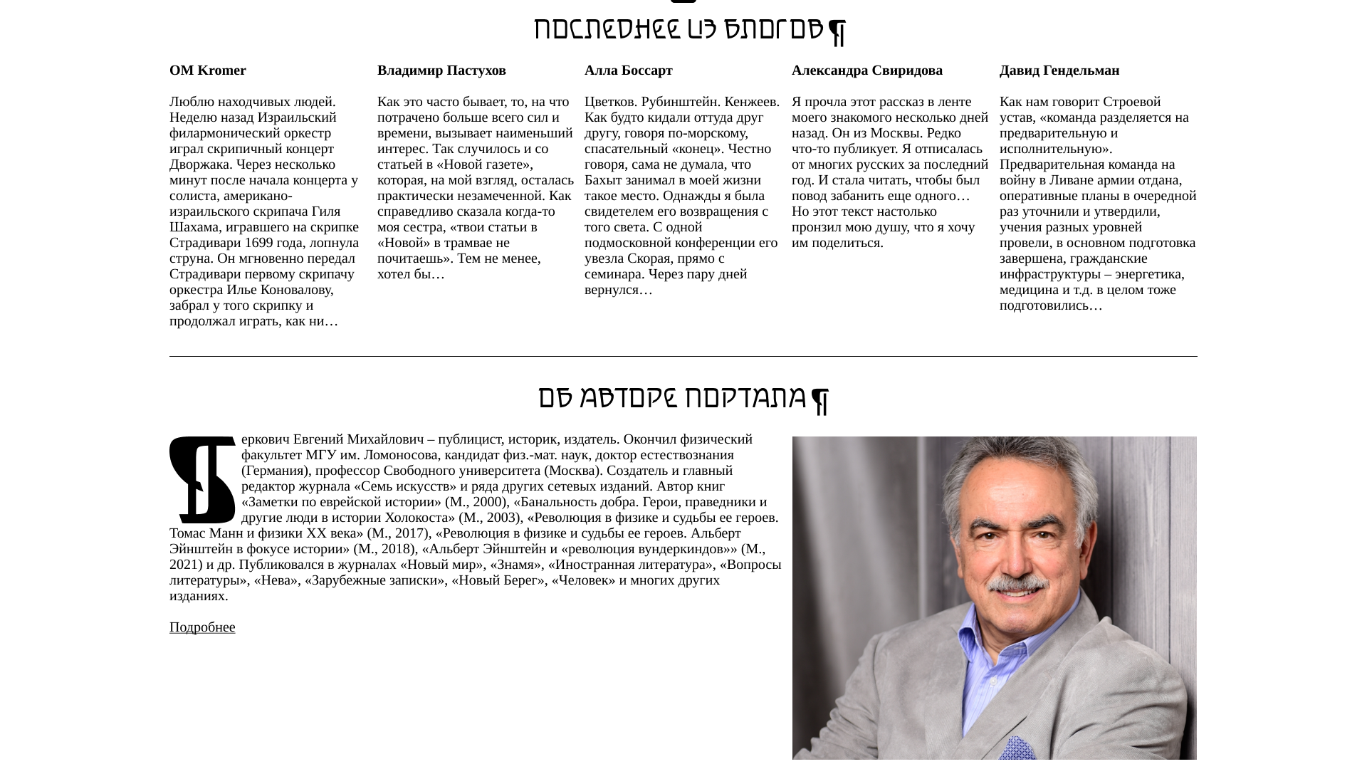 Издательский дом Евгения Берковича — Изображение №3 — Интерфейсы, Брендинг на Dprofile