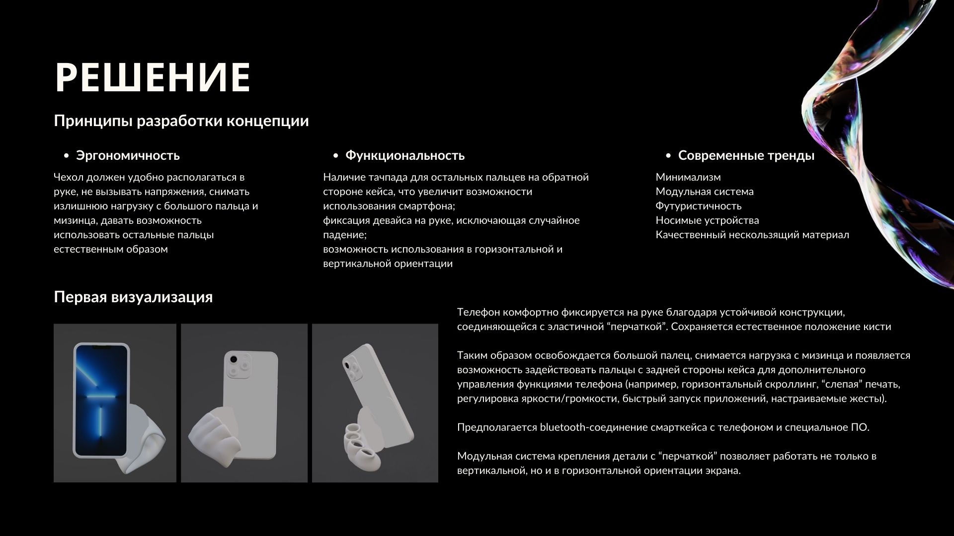 Эргокейс — Изображение №4 — Иллюстрация, 3D на Dprofile