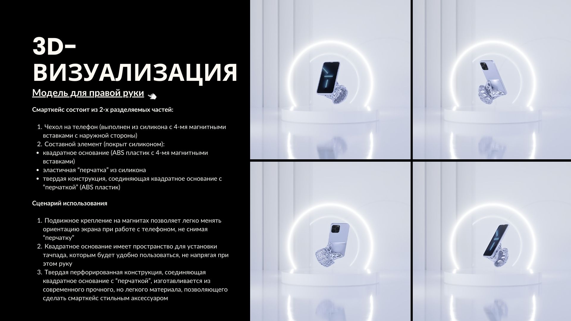 Эргокейс — Изображение №5 — Иллюстрация, 3D на Dprofile