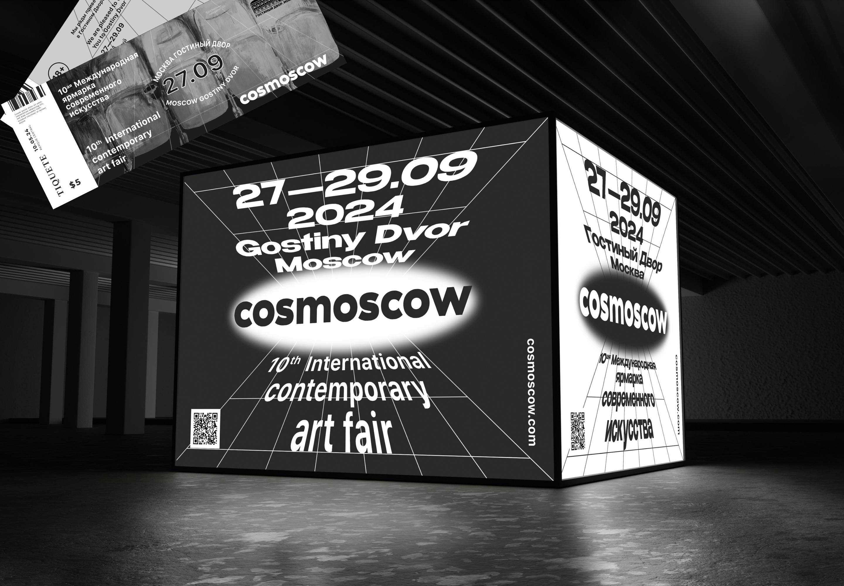 COSMOSCOW | Art Fair Identity | Design Concept — Изображение №11 — Брендинг на Dprofile