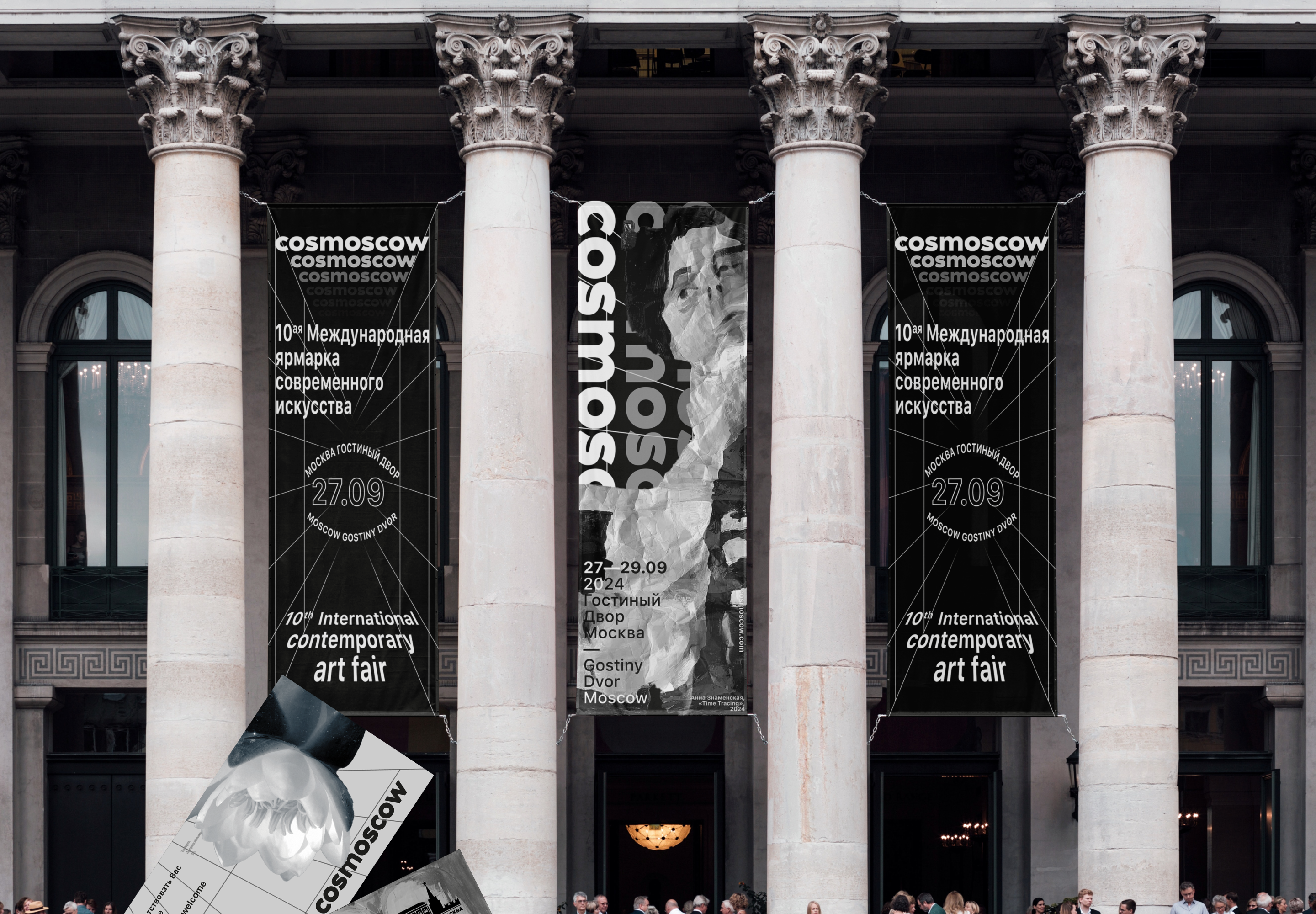 COSMOSCOW | Art Fair Identity | Design Concept — Изображение №10 — Брендинг на Dprofile