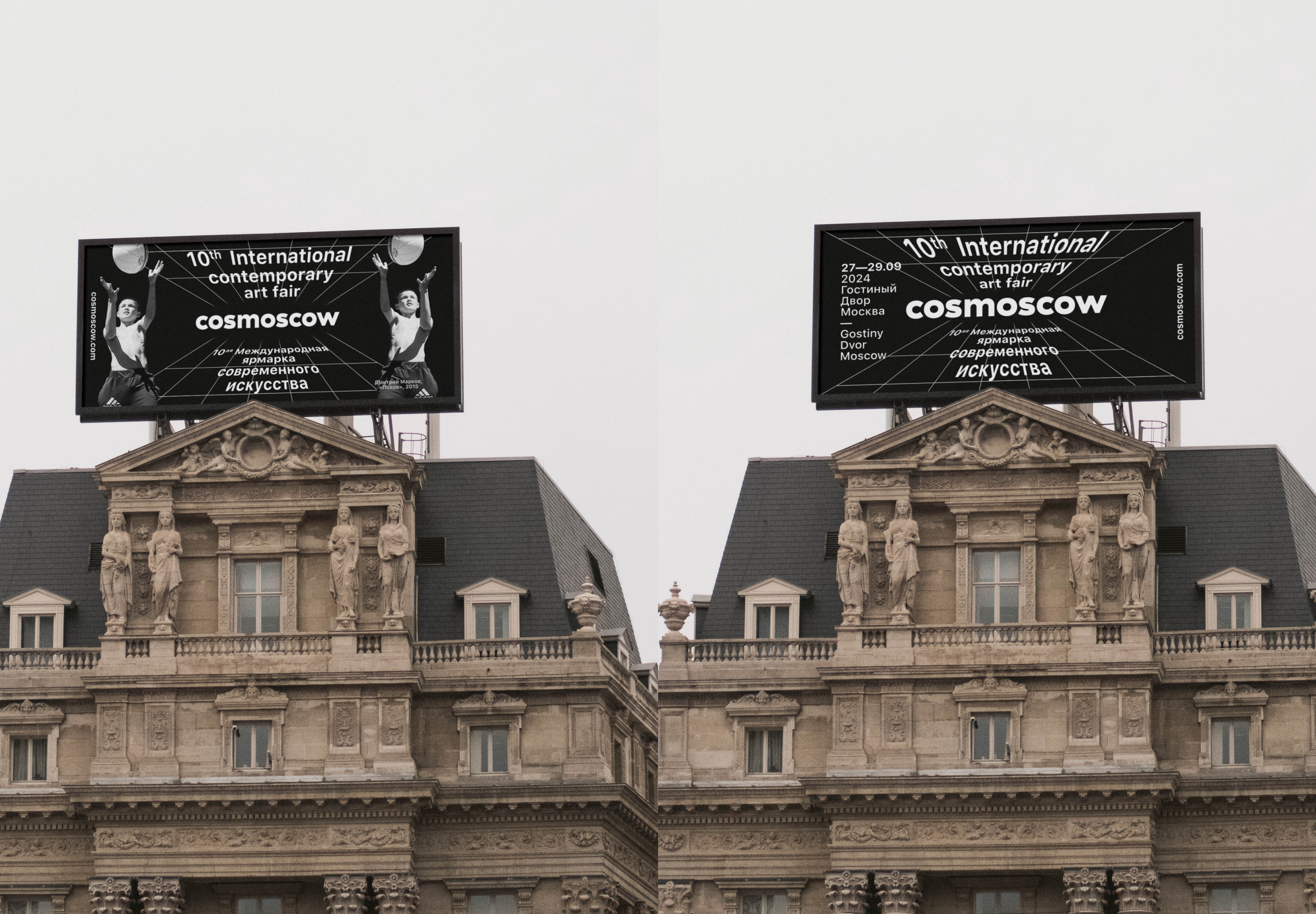 COSMOSCOW | Art Fair Identity | Design Concept — Изображение №8 — Брендинг на Dprofile