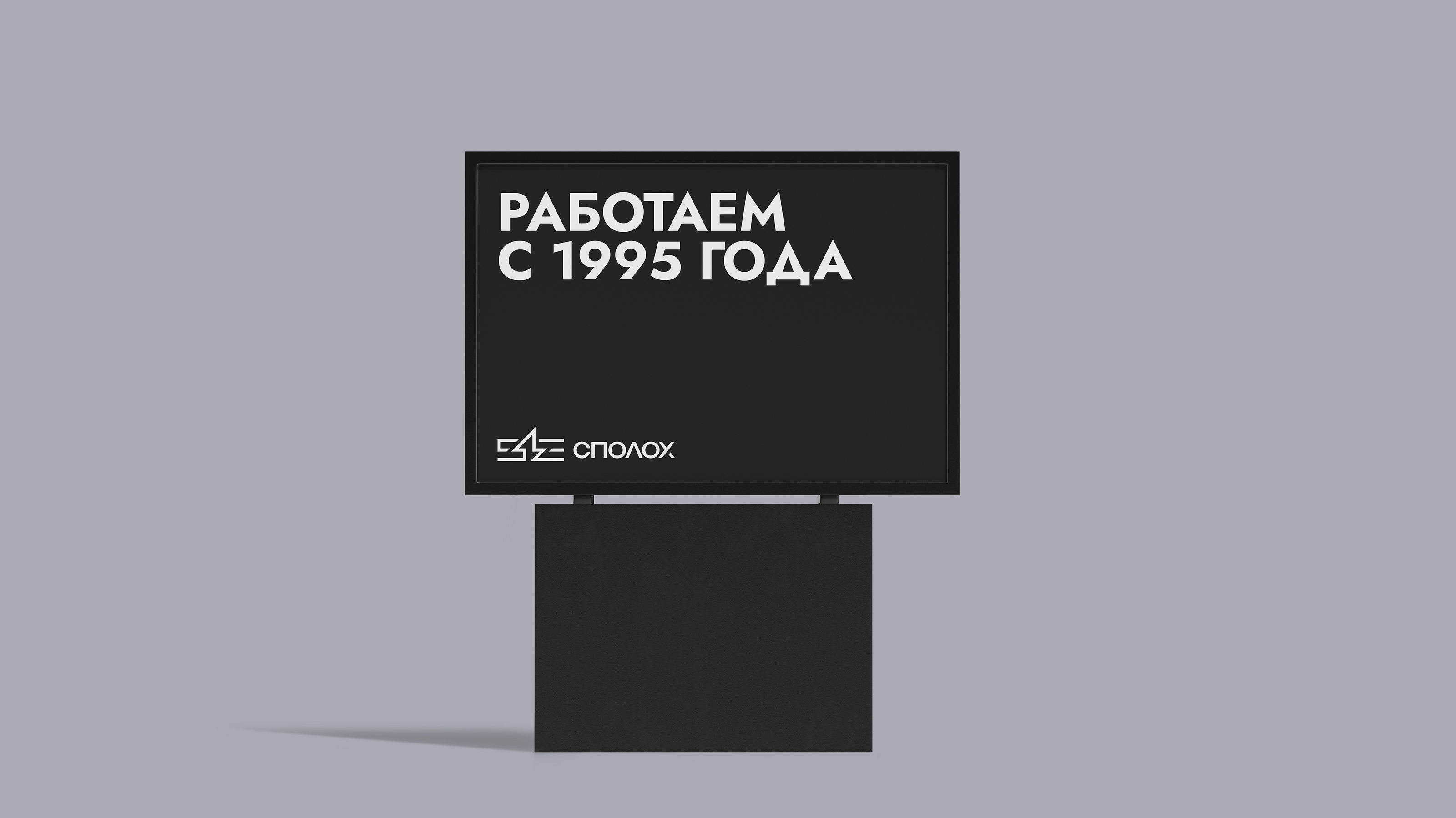 Сполох — Изображение №10 — Брендинг на Dprofile