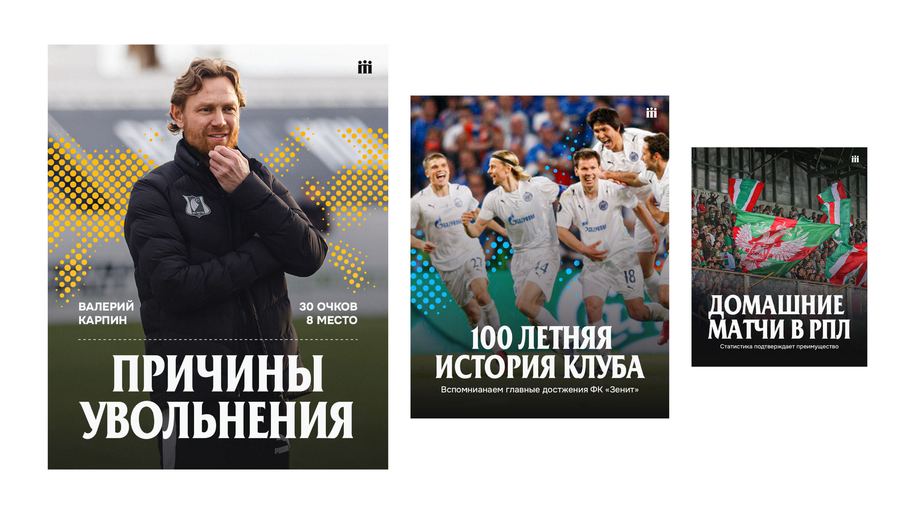 Толпа — Изображение №7 — Брендинг, Графика на Dprofile