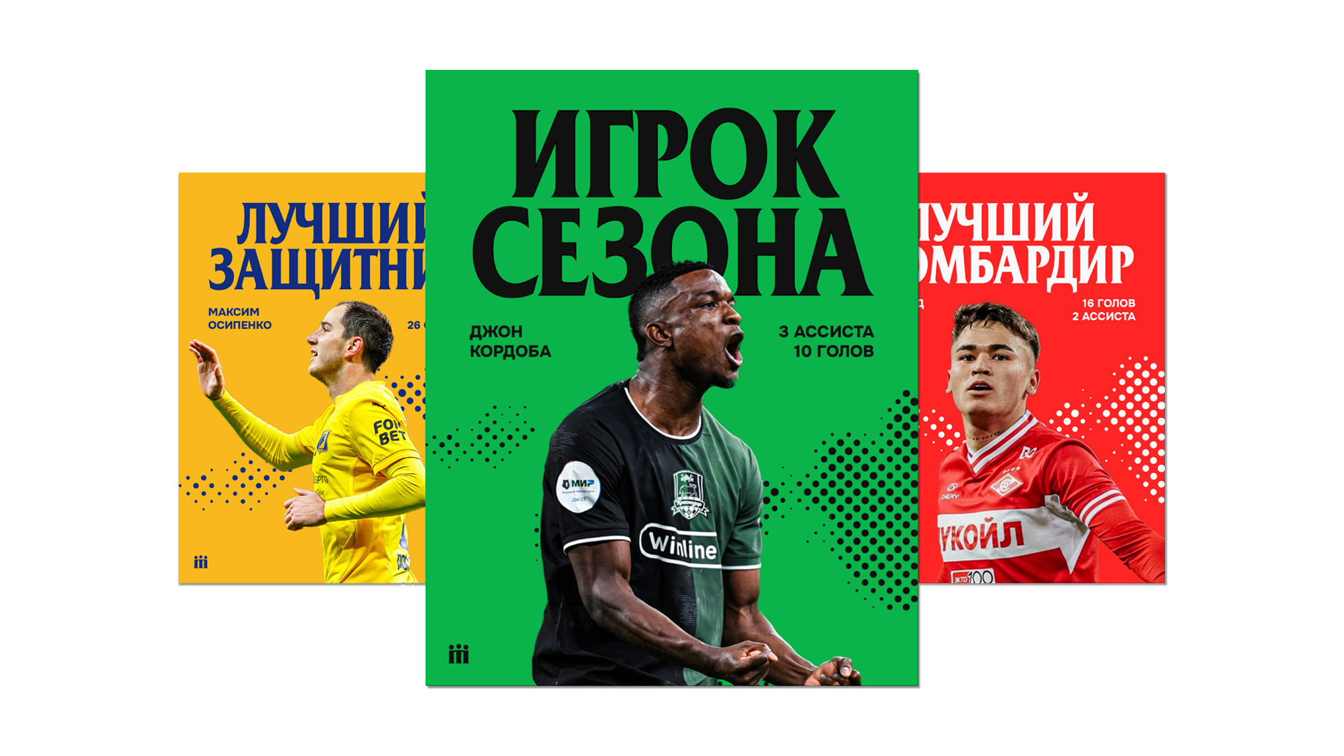 Толпа — Изображение №1 — Брендинг, Графика на Dprofile