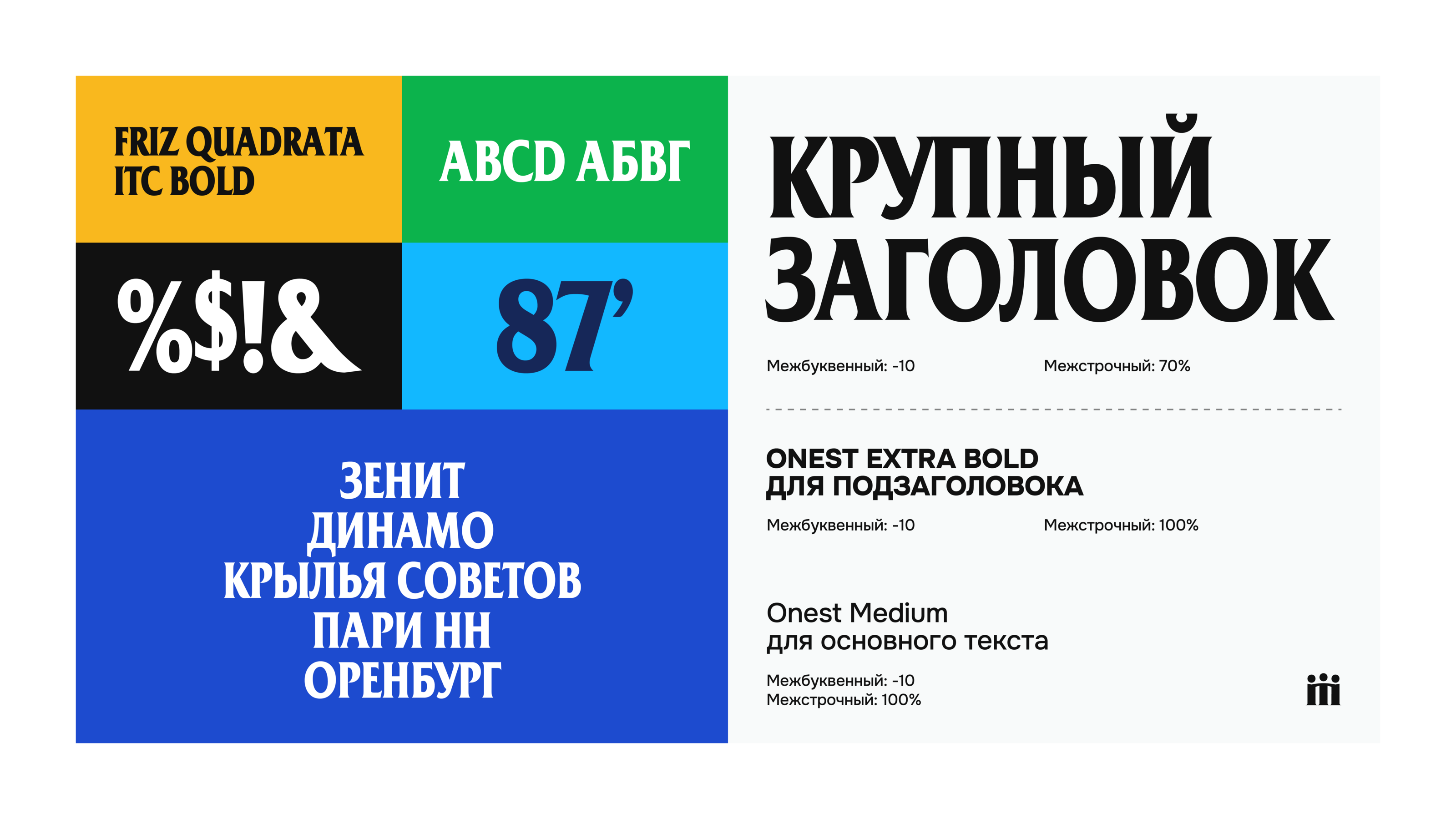 Толпа — Изображение №2 — Брендинг, Графика на Dprofile