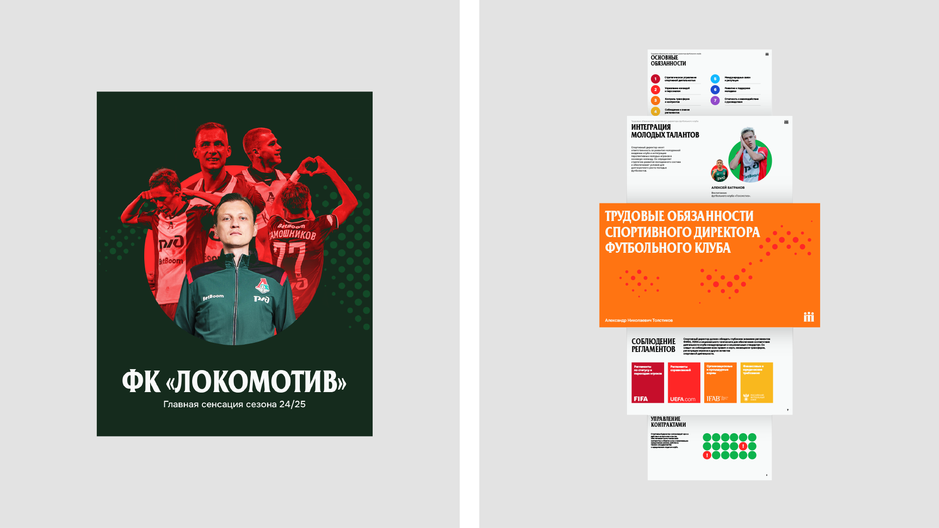 Толпа — Изображение №12 — Брендинг, Графика на Dprofile