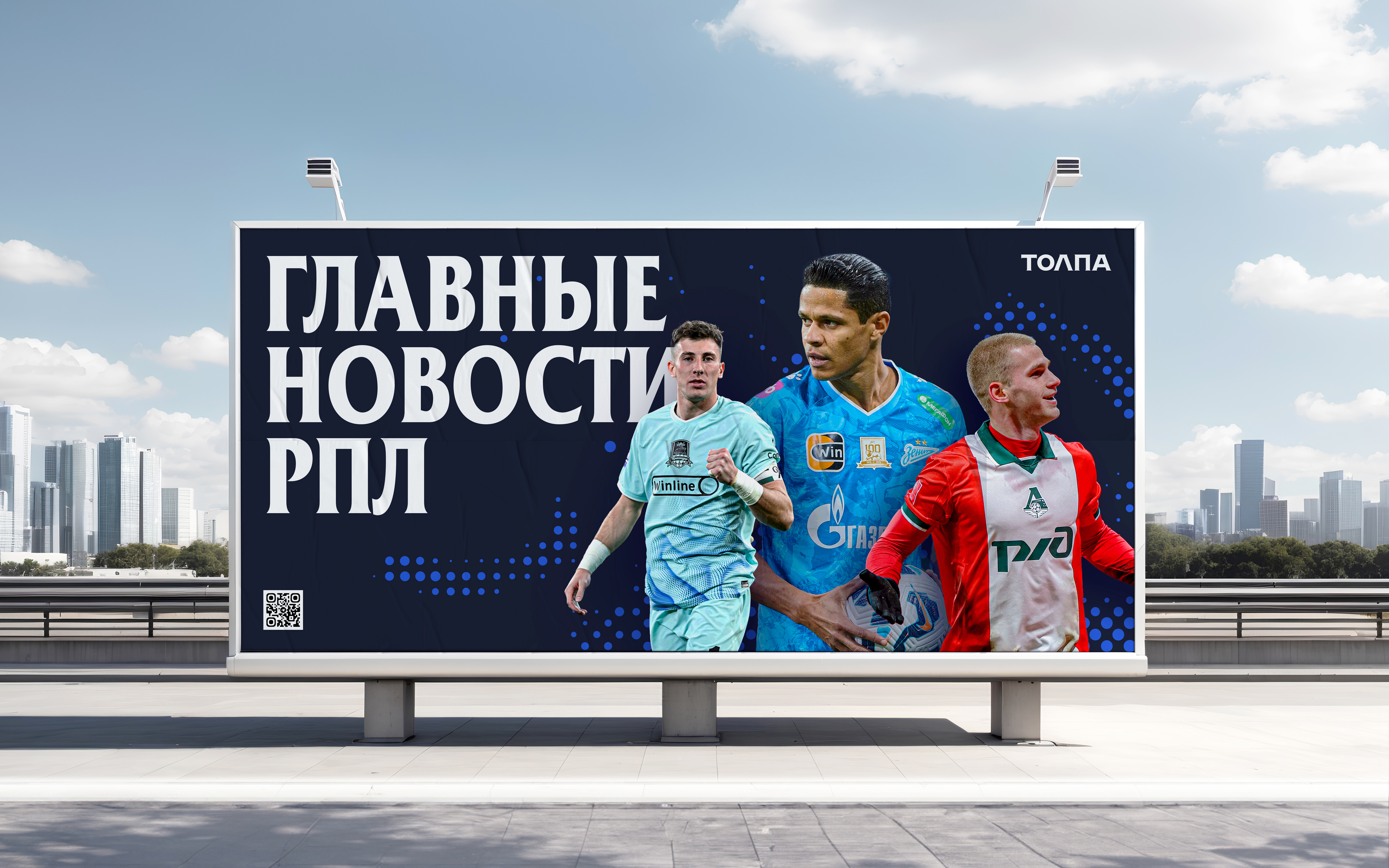 Толпа — Изображение №8 — Брендинг, Графика на Dprofile
