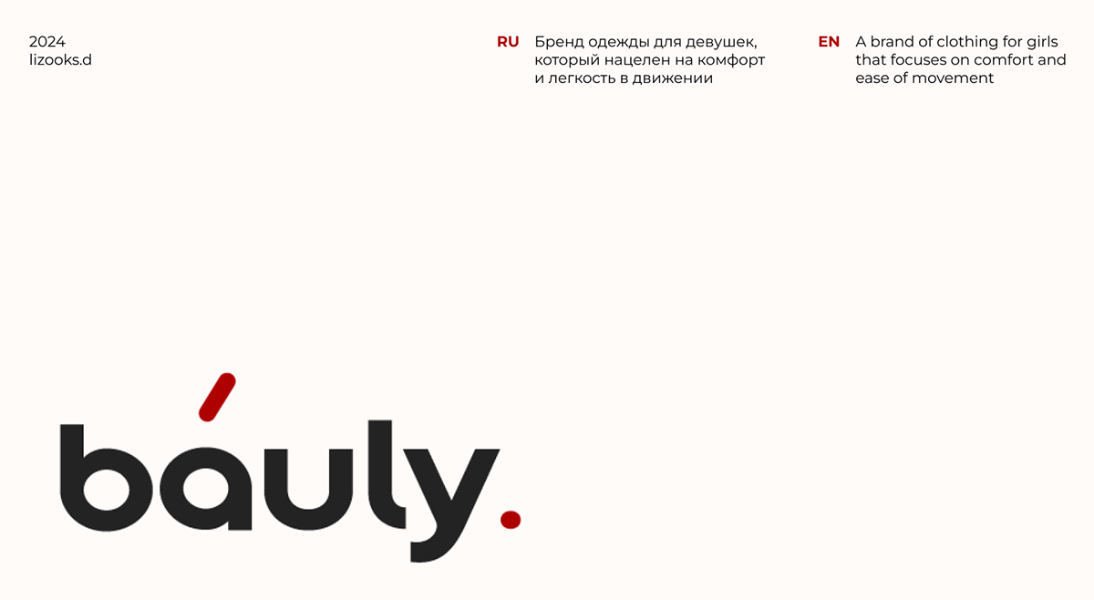 Фирменный стиль для бренда одежды / Branding, logo — Изображение №1 — Брендинг, Графика на Dprofile