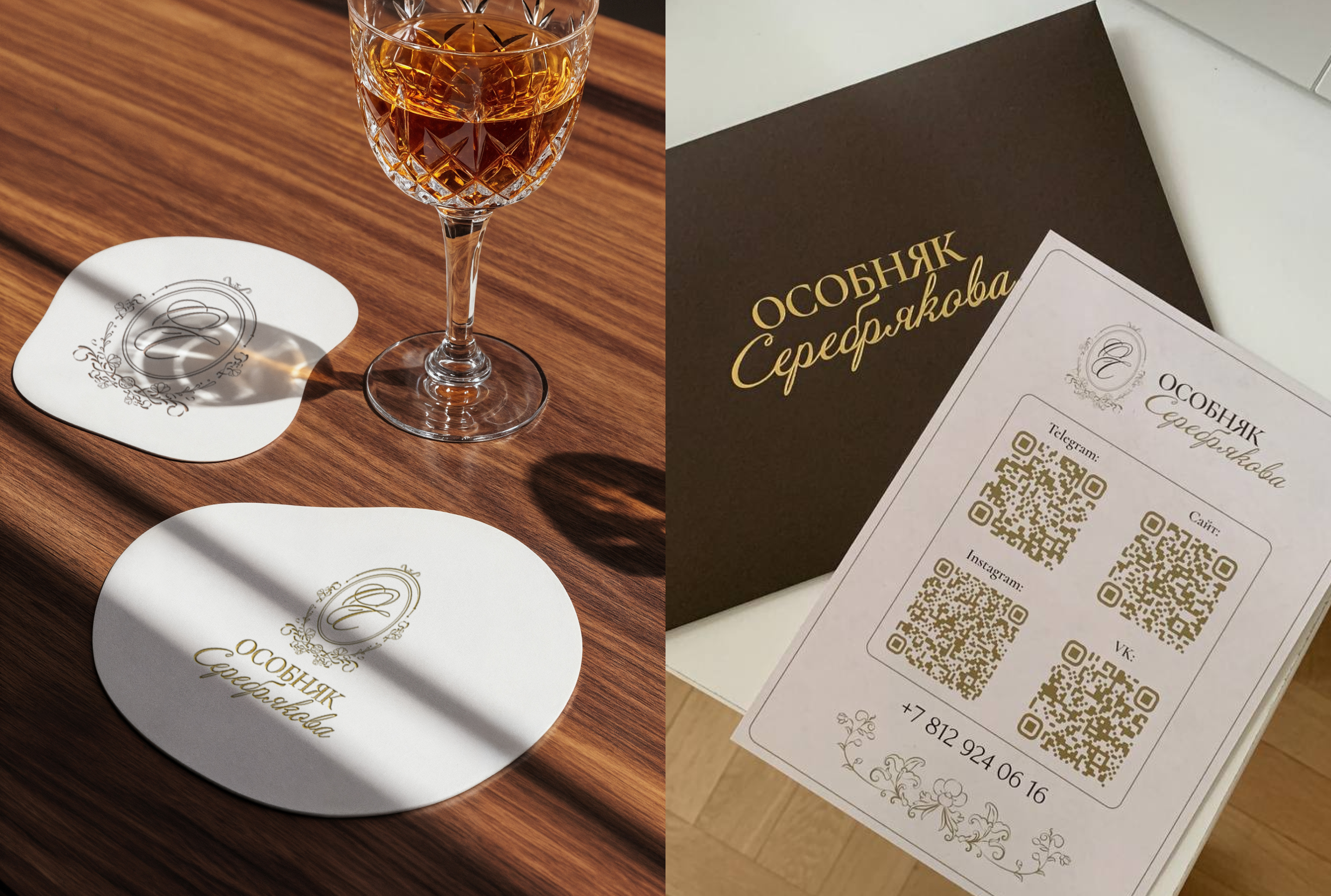 Особняк Серебрякова / Фирменный стиль — Изображение №5 — Брендинг на Dprofile