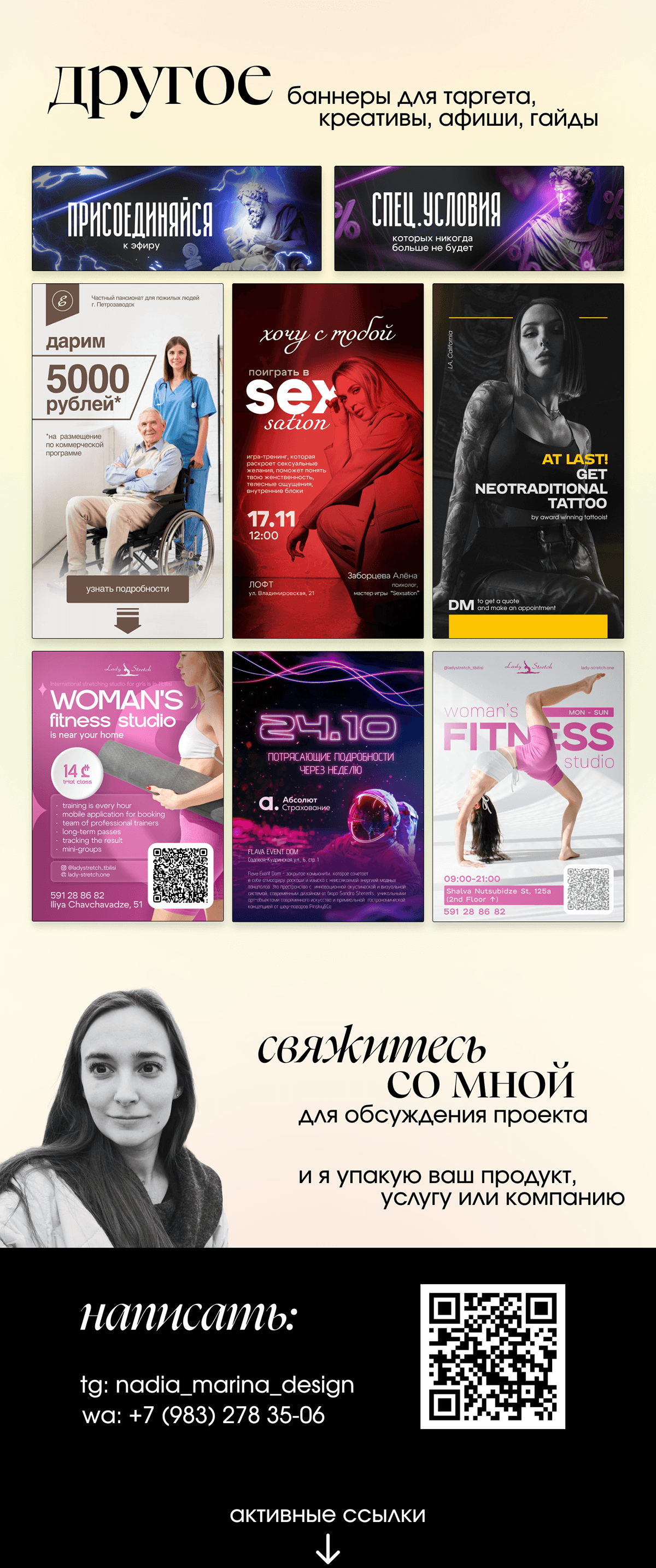 Электронное приглашение на свадьбу, сайт-приглашение Таплинк — Изображение №8 — Интерфейсы, Маркетинг на Dprofile