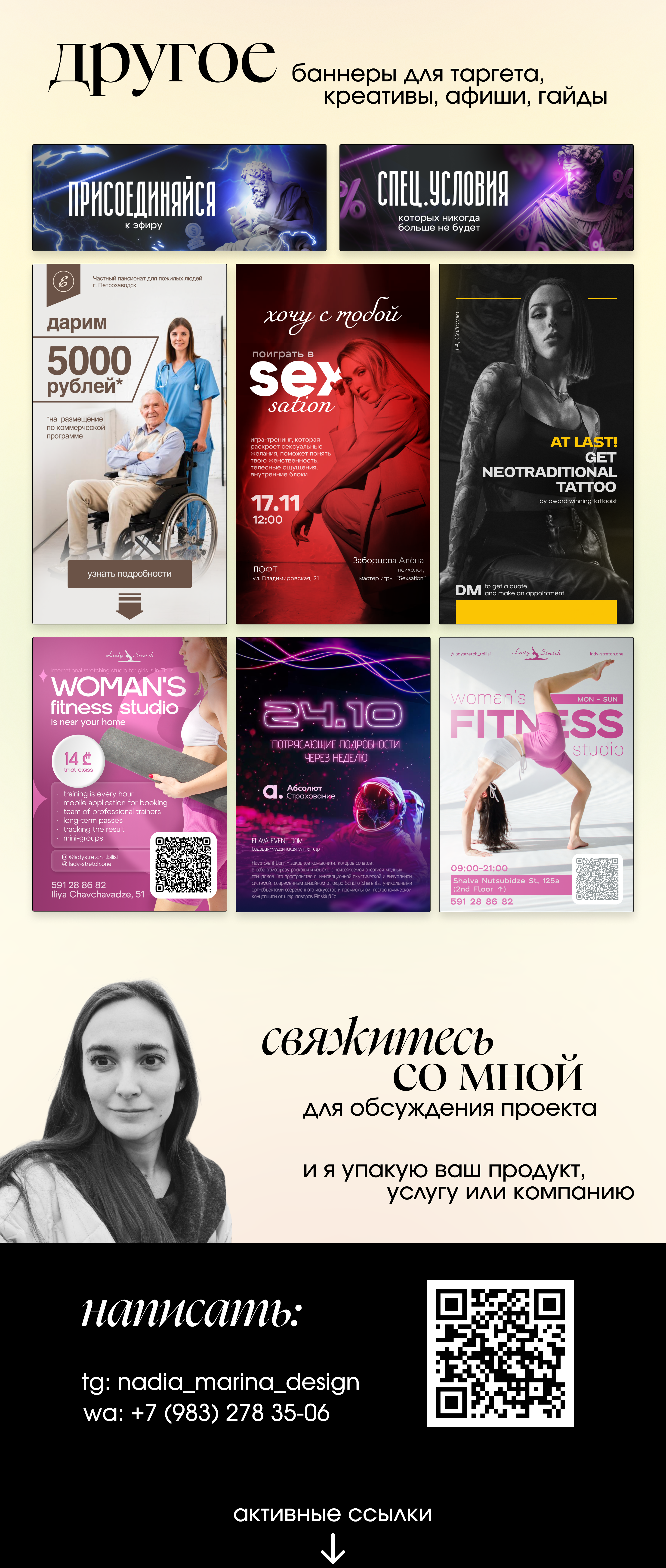 Приглашение сайт на свадьбу, электронное пригласительное — Изображение №7 — Маркетинг на Dprofile