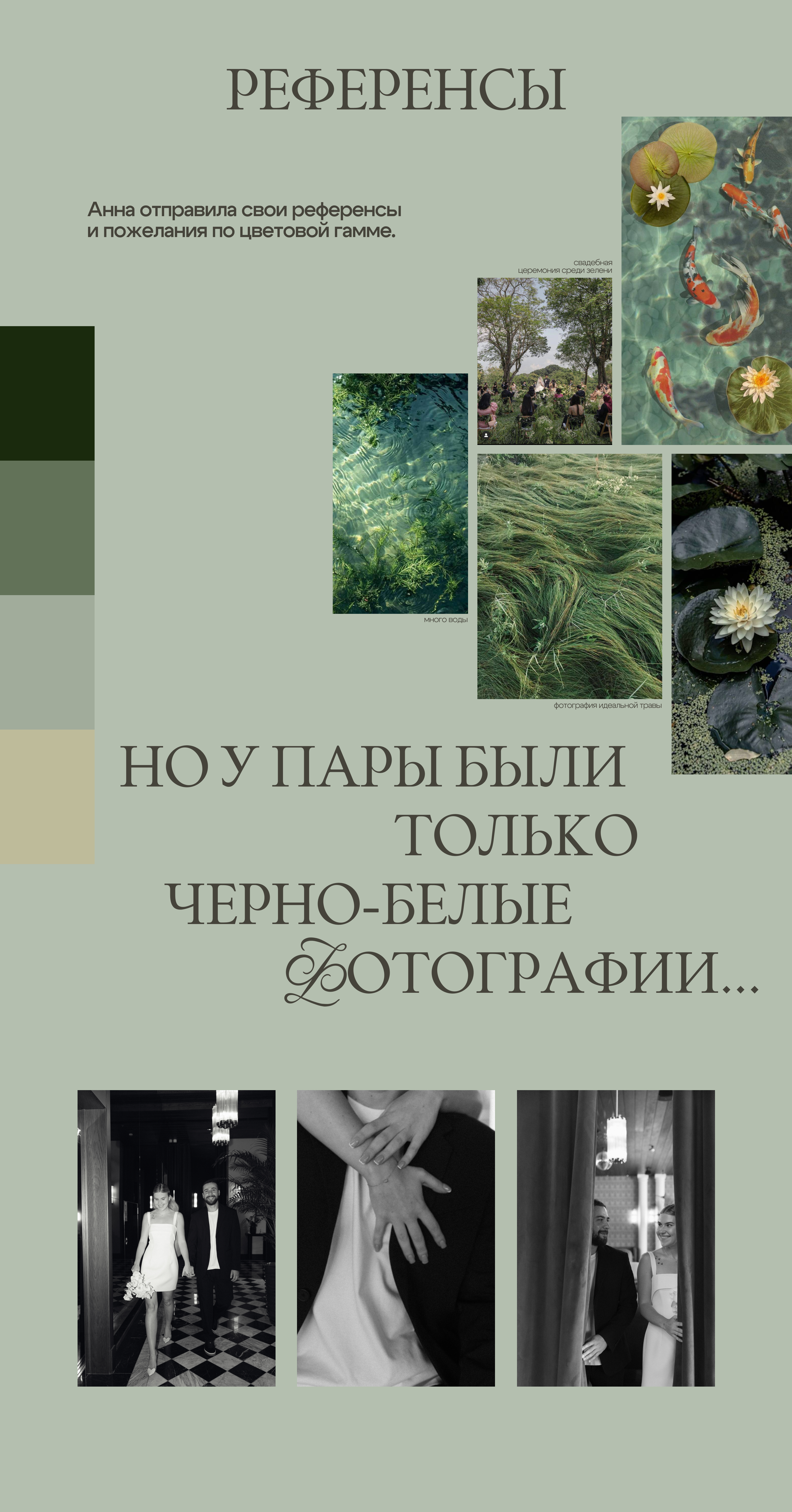 Приглашение сайт на свадьбу, электронное пригласительное — Изображение №3 — Маркетинг на Dprofile