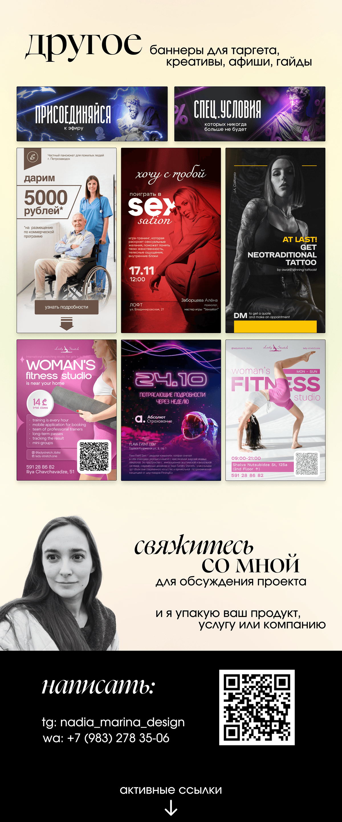 Приглашение сайт на день рождение, юбилей, Таплинк — Изображение №5 — Интерфейсы, Маркетинг на Dprofile