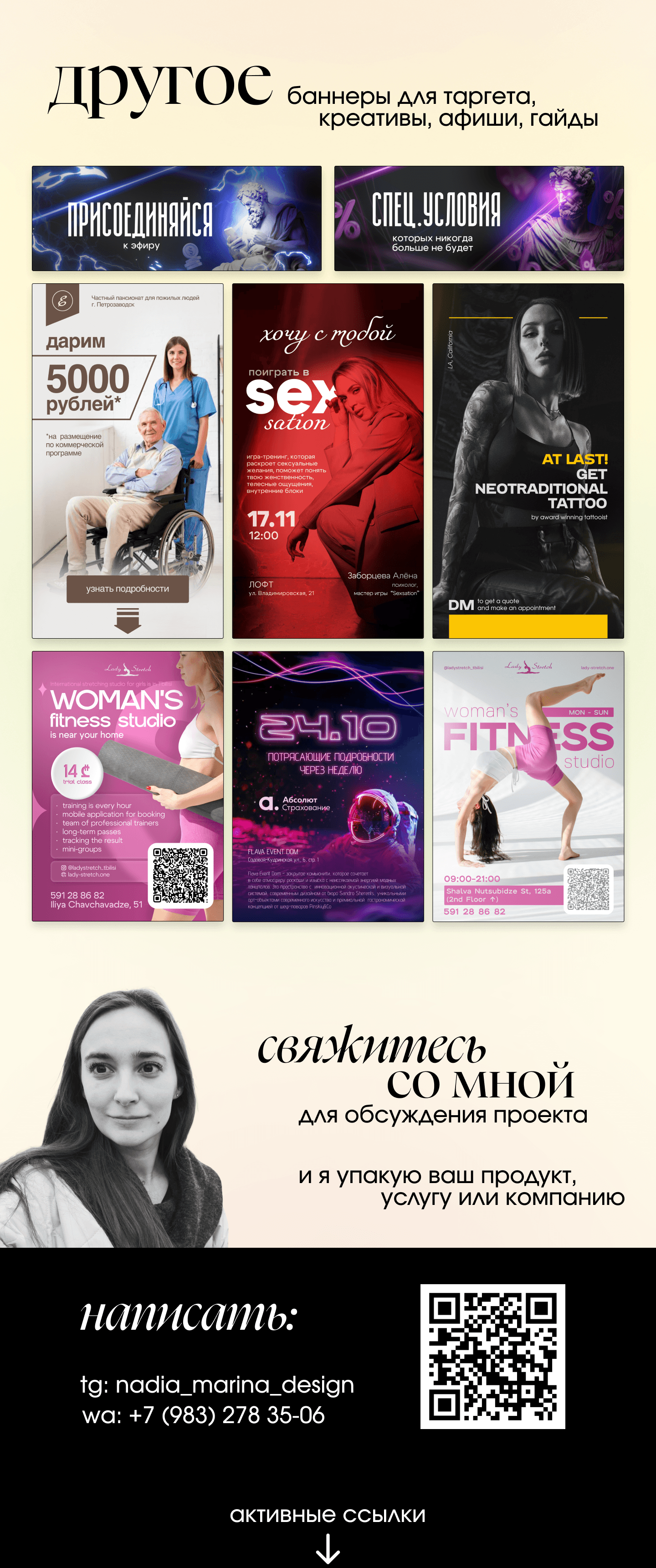 Электронное приглашение сайт на свадьбу — Изображение №8 — Иллюстрация, Маркетинг на Dprofile