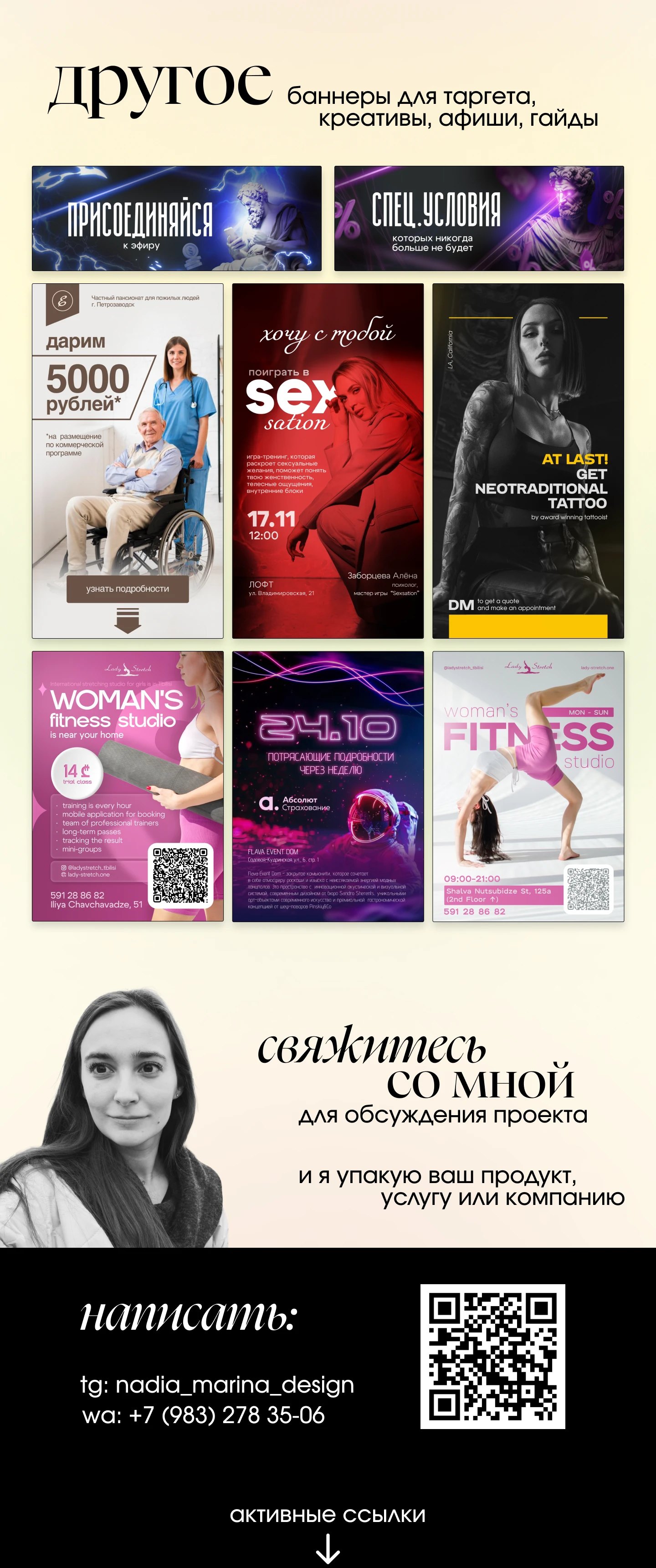 Приглашение сайт на свадьбу | wedding taplink — Изображение №8 — Интерфейсы, Маркетинг на Dprofile