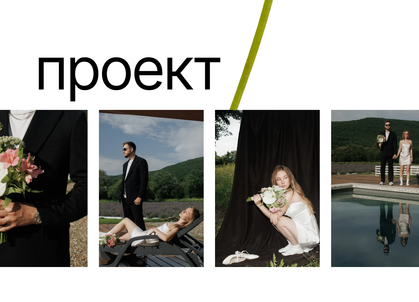 Приглашение сайт на свадьбу | wedding taplink — Изображение №3 — Интерфейсы, Маркетинг на Dprofile