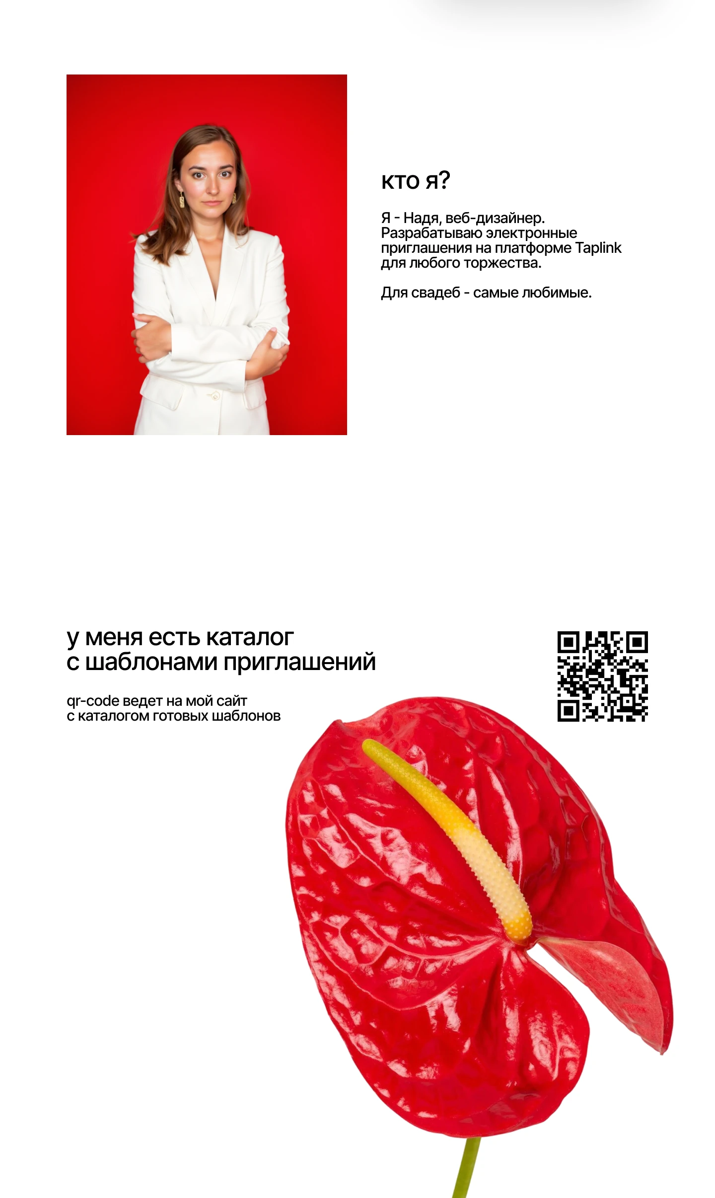 Приглашение сайт на свадьбу | wedding taplink — Изображение №2 — Интерфейсы, Маркетинг на Dprofile